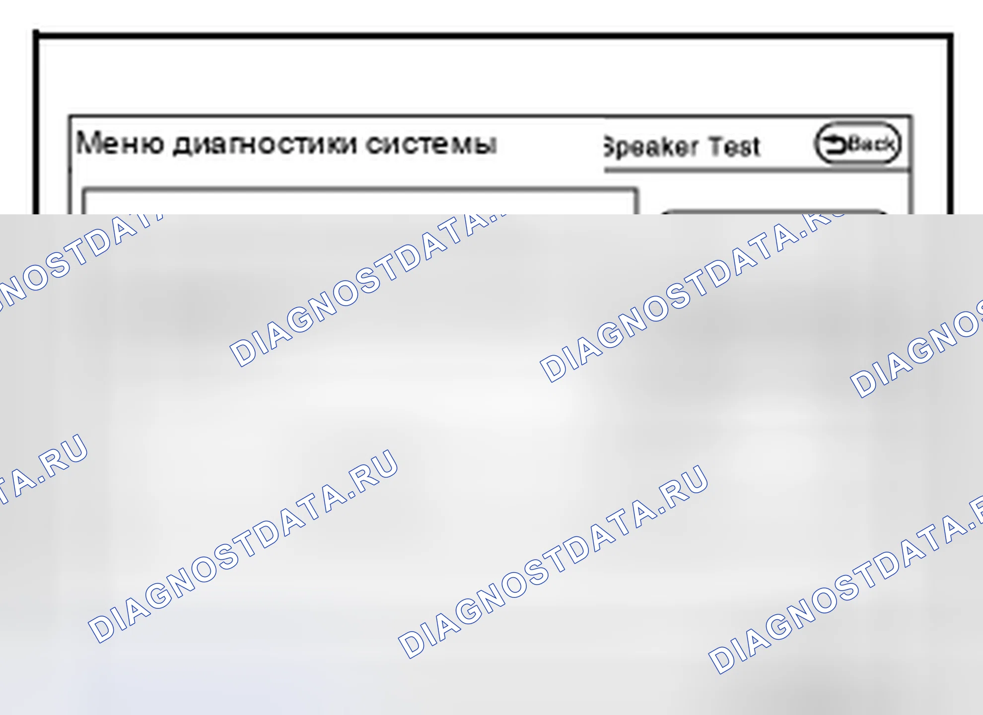 Рис. 465: Проверка динамиков. Nissan Altima L33