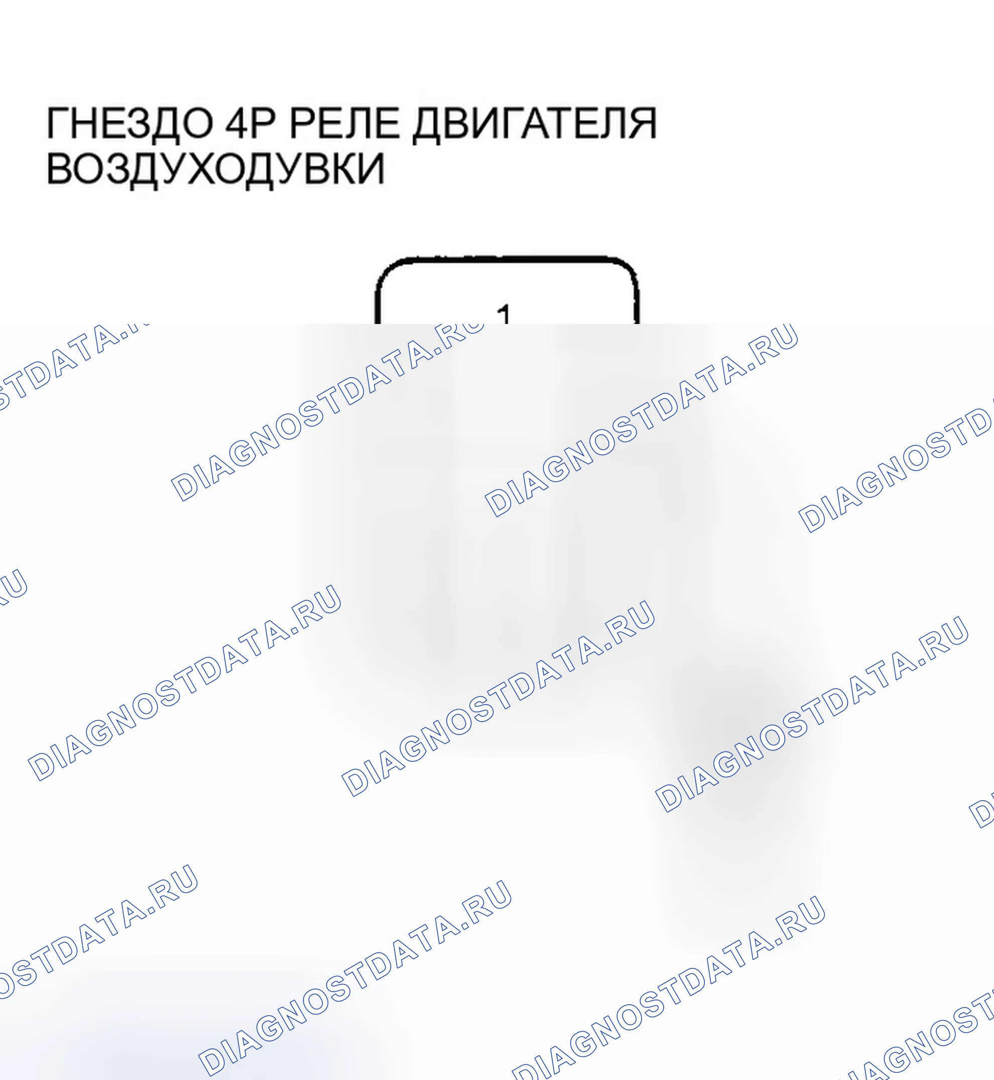 Рис. 34. Honda Accord VII