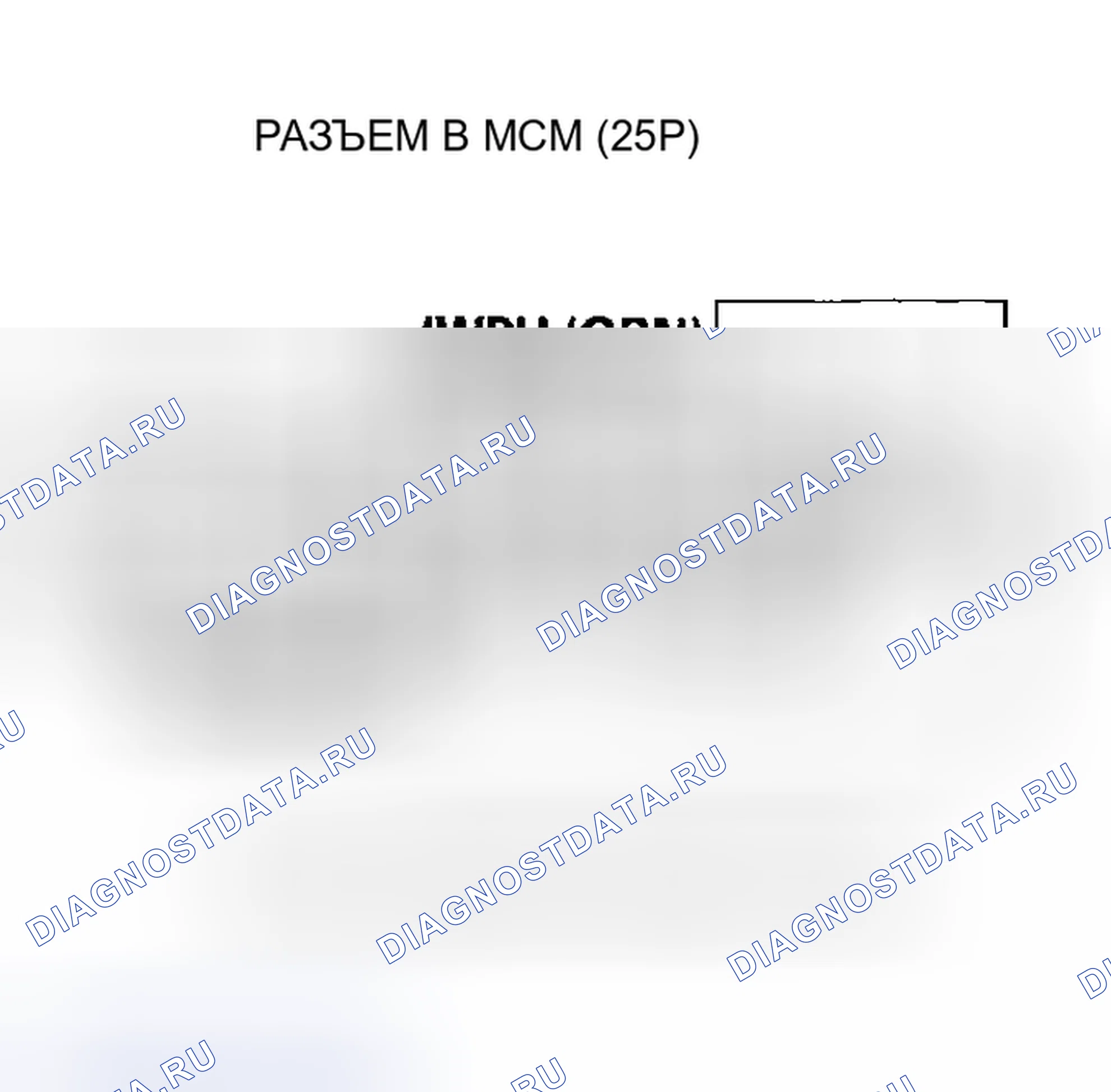 Рис. 299: расшифровка кода ошибки P0A65 (29): Ток двигателя W Фазовая сигнальная цепь высокого входа; расшифровка кода ошибки P1584 (29): ток двигателя W Pha. Honda Insight I