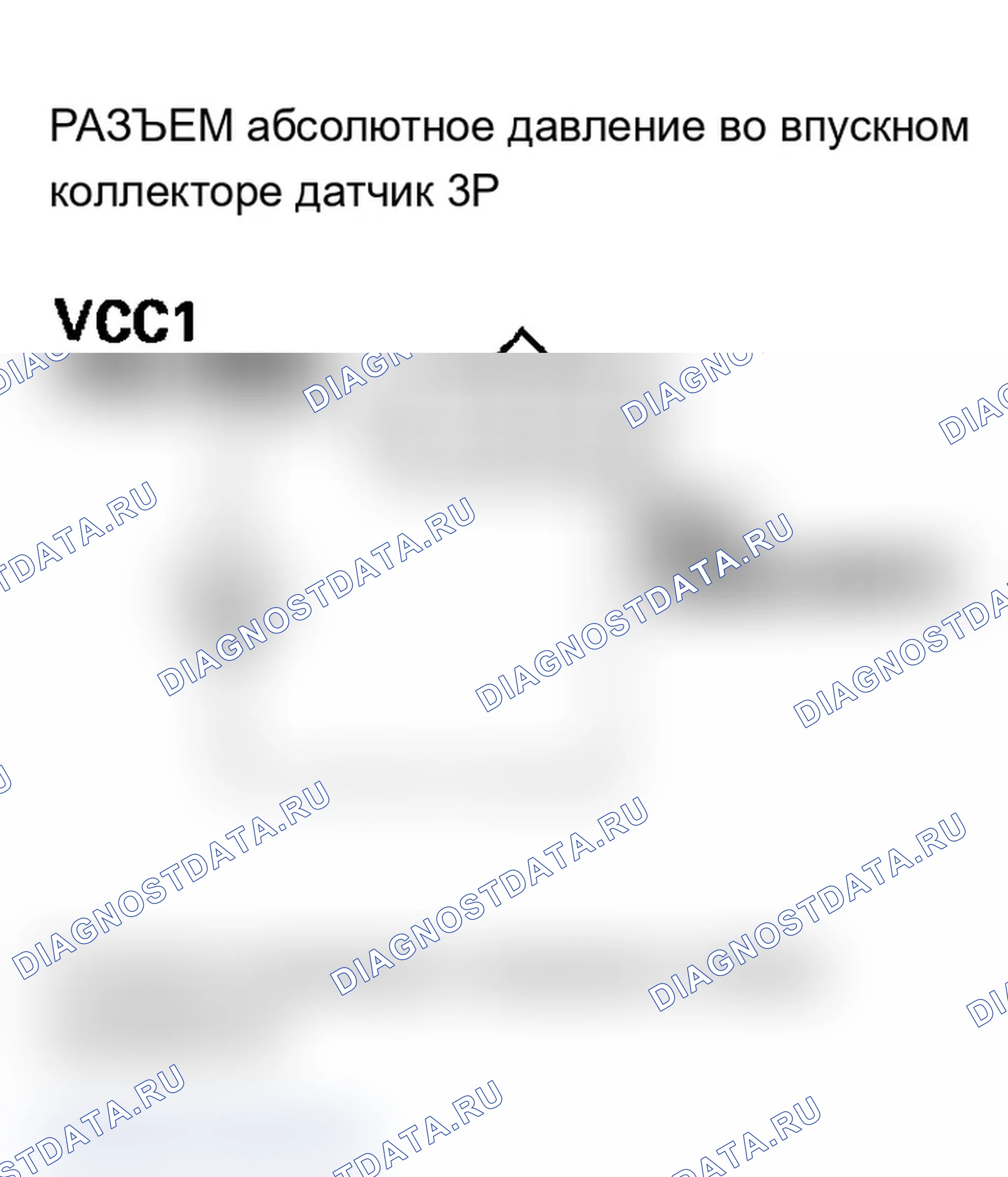 Рис. 6: P0107 расшифровка кода ошибки: низковольтная цепь датчика абсолютное давление во впускном коллекторе (модель 2006 г.). Acura TL III