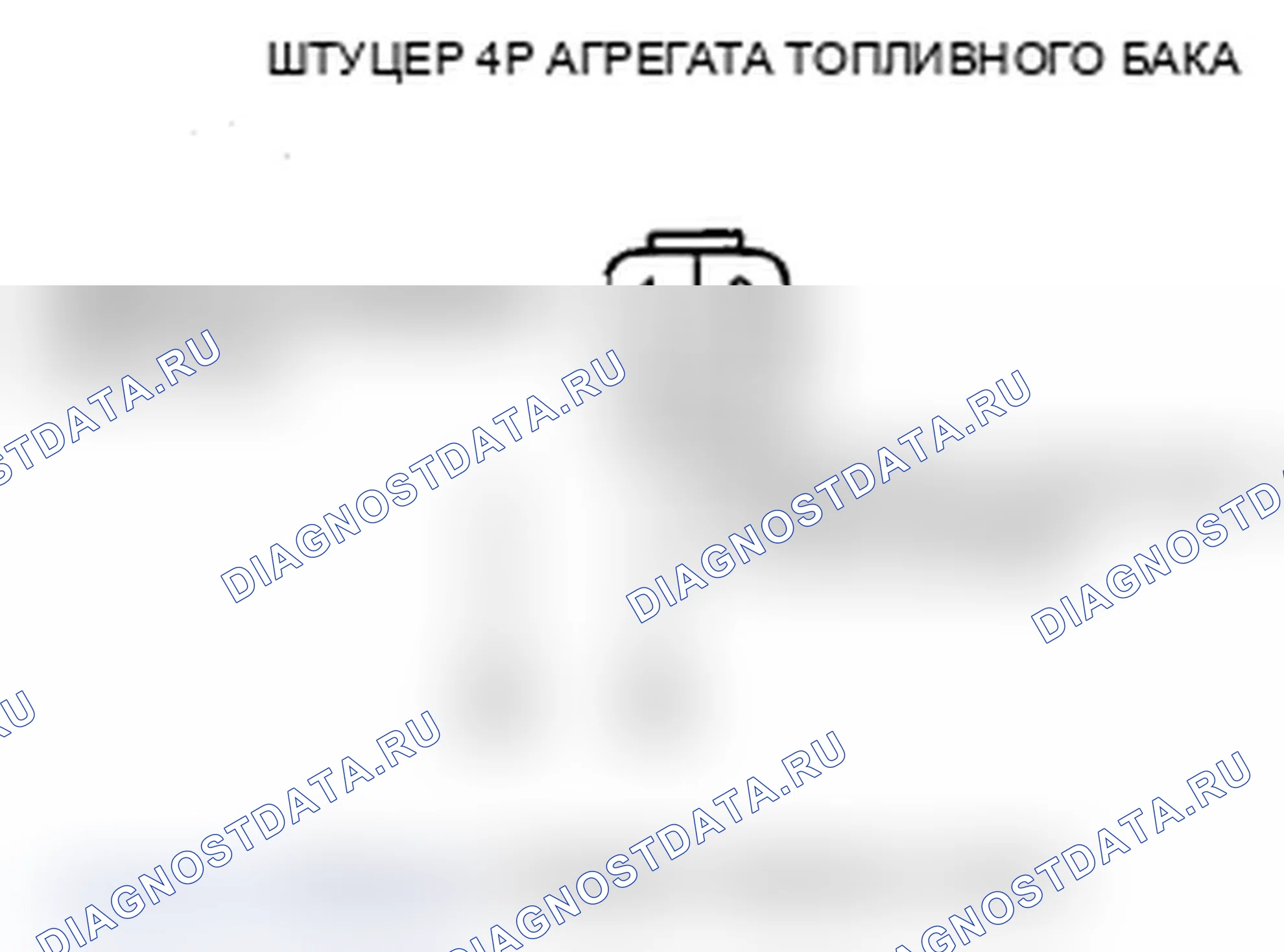 Рис. 19: B1175 расшифровка кода ошибки: разомкнутая цепь датчика уровня топлива (блок отправки показаний топливомера). Acura MDX II рестайлинг