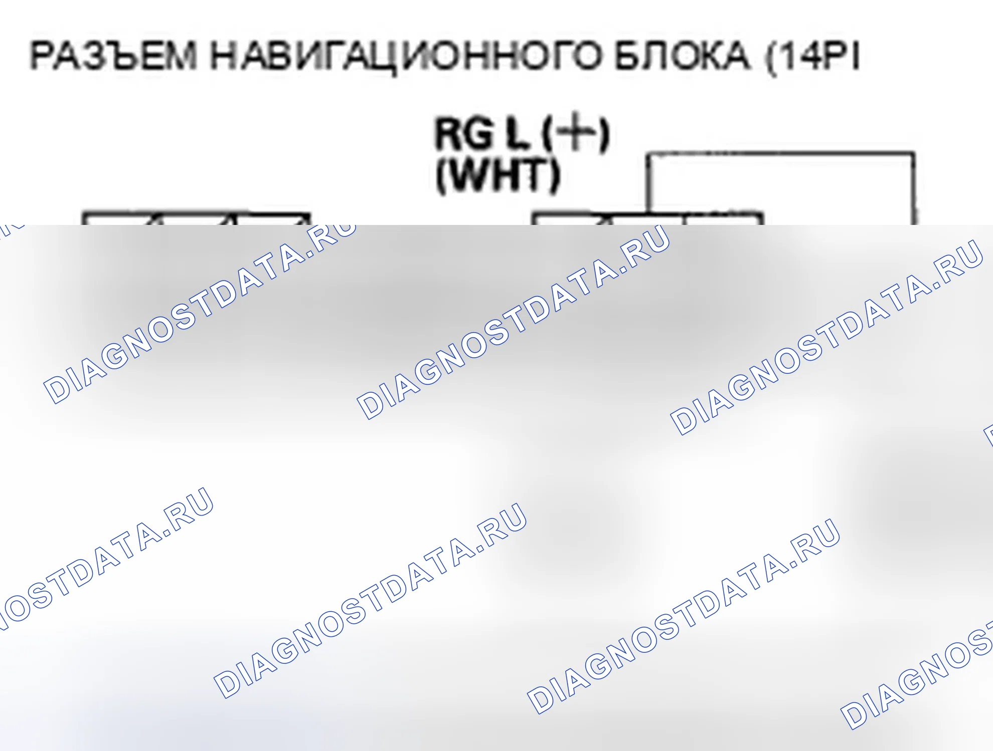 Рис. 130: Голосовое наведение не слышно, разбито, или есть статика. Honda Accord VII рестайлинг