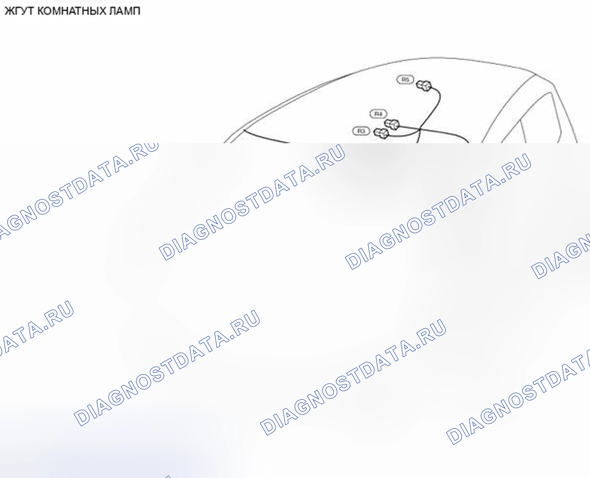 Рис. 59: Жгут комнатных ламп. Nissan Leaf I