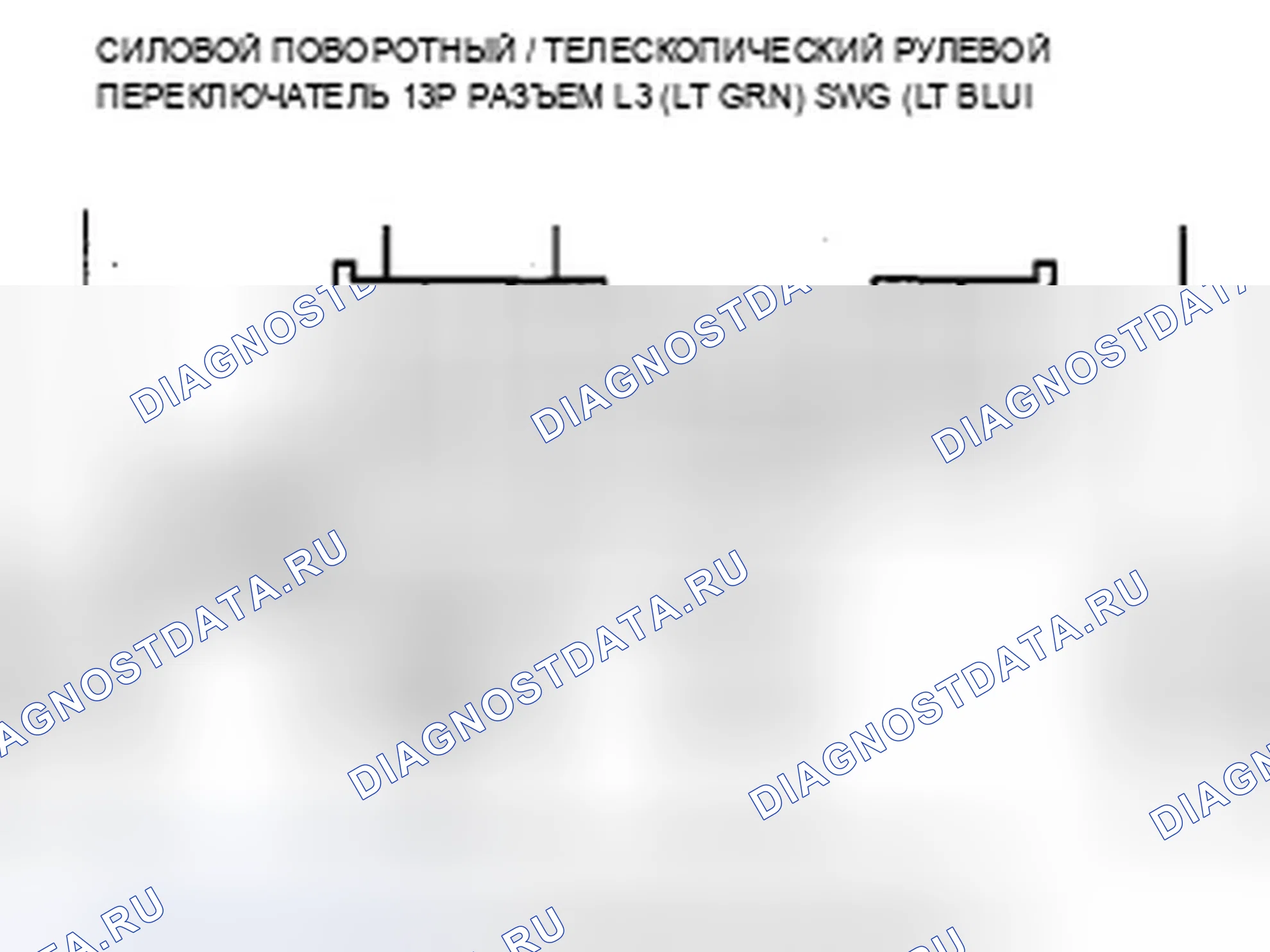 Рис. 206: расшифровка кода ошибки B1835: Неисправность ручного переключателя рулевой колонки. Acura ZDX I