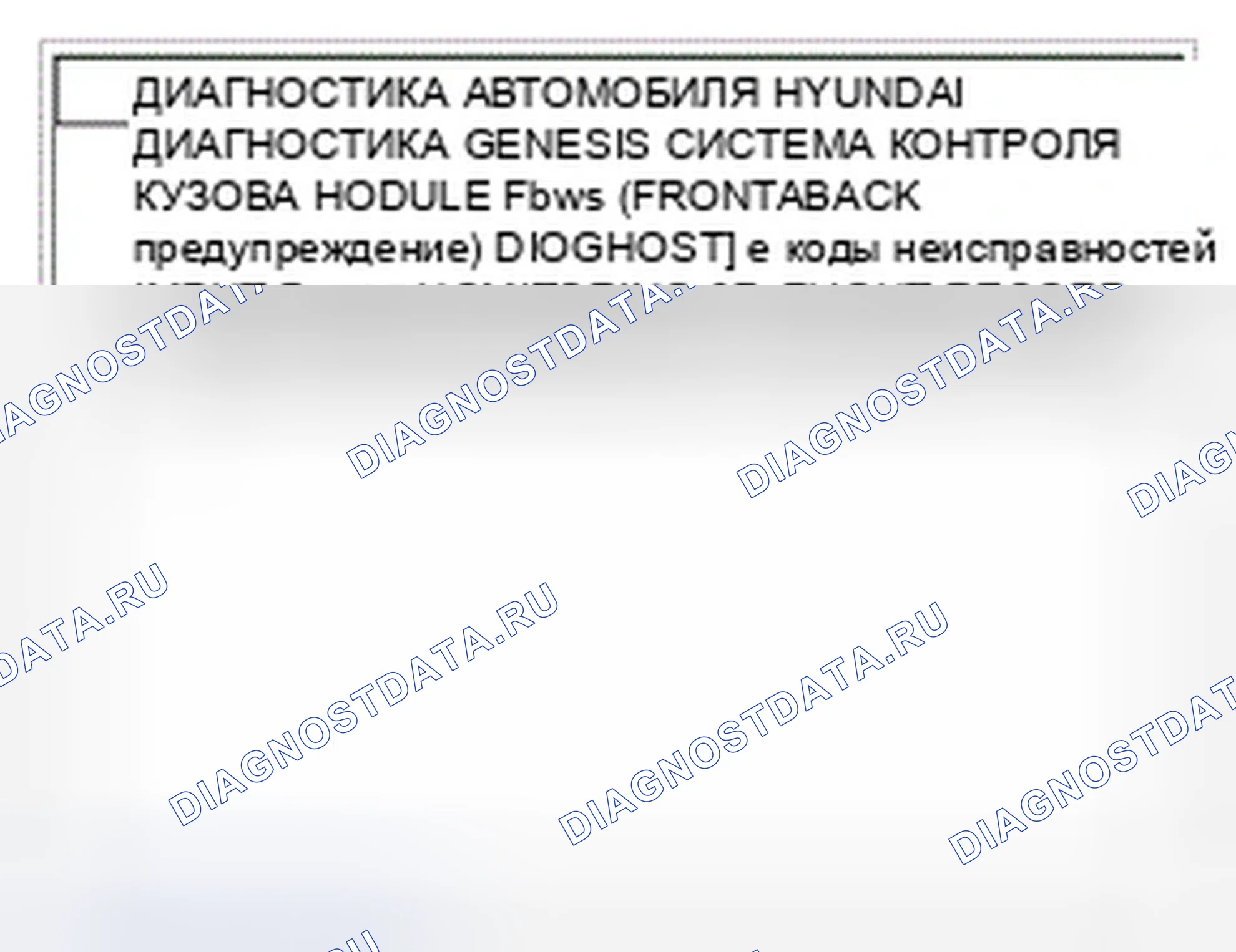 Рис. 37. Hyundai Genesis I рестайлинг