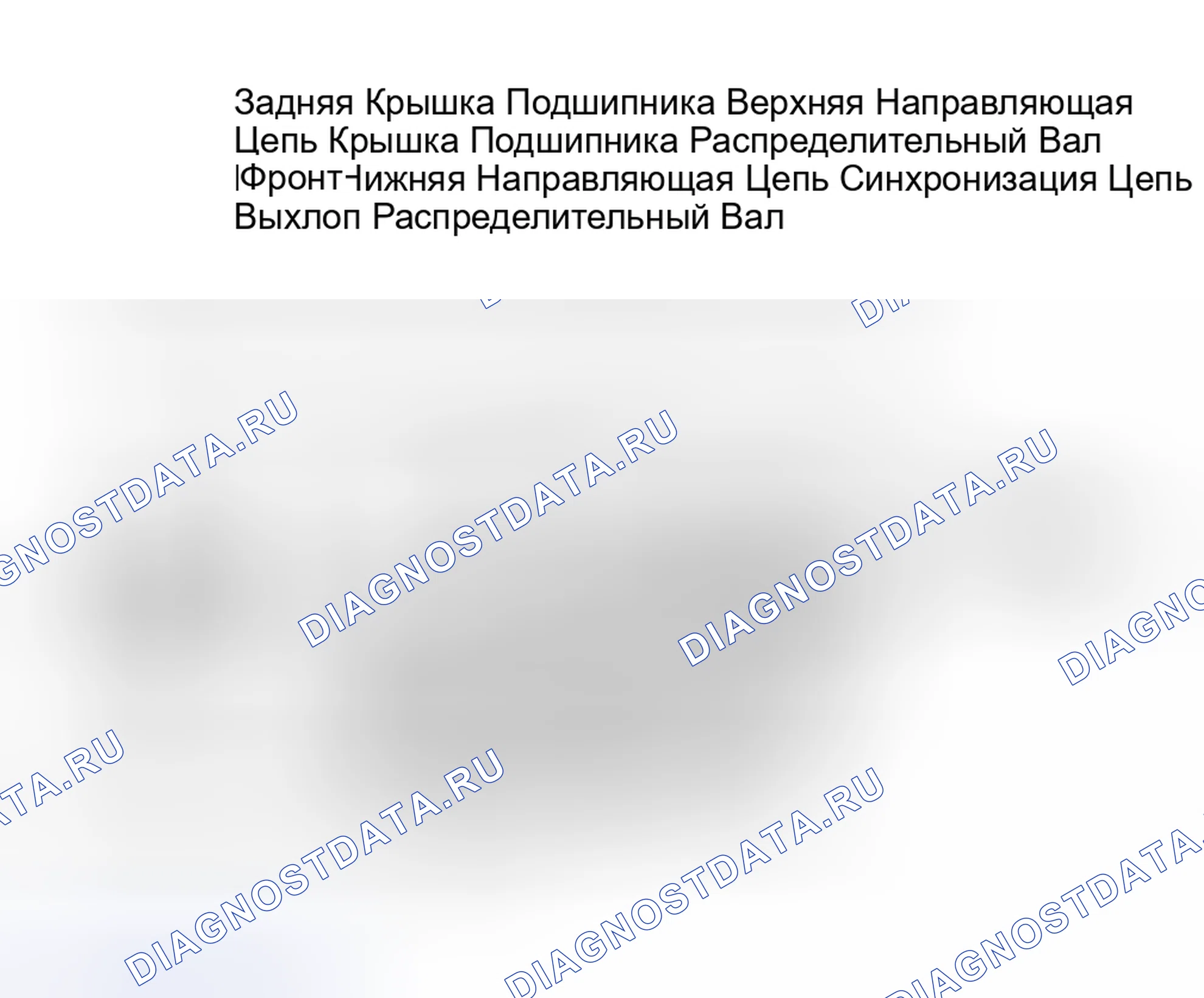 Рис. 5: Демонтаж. Hyundai Elantra III