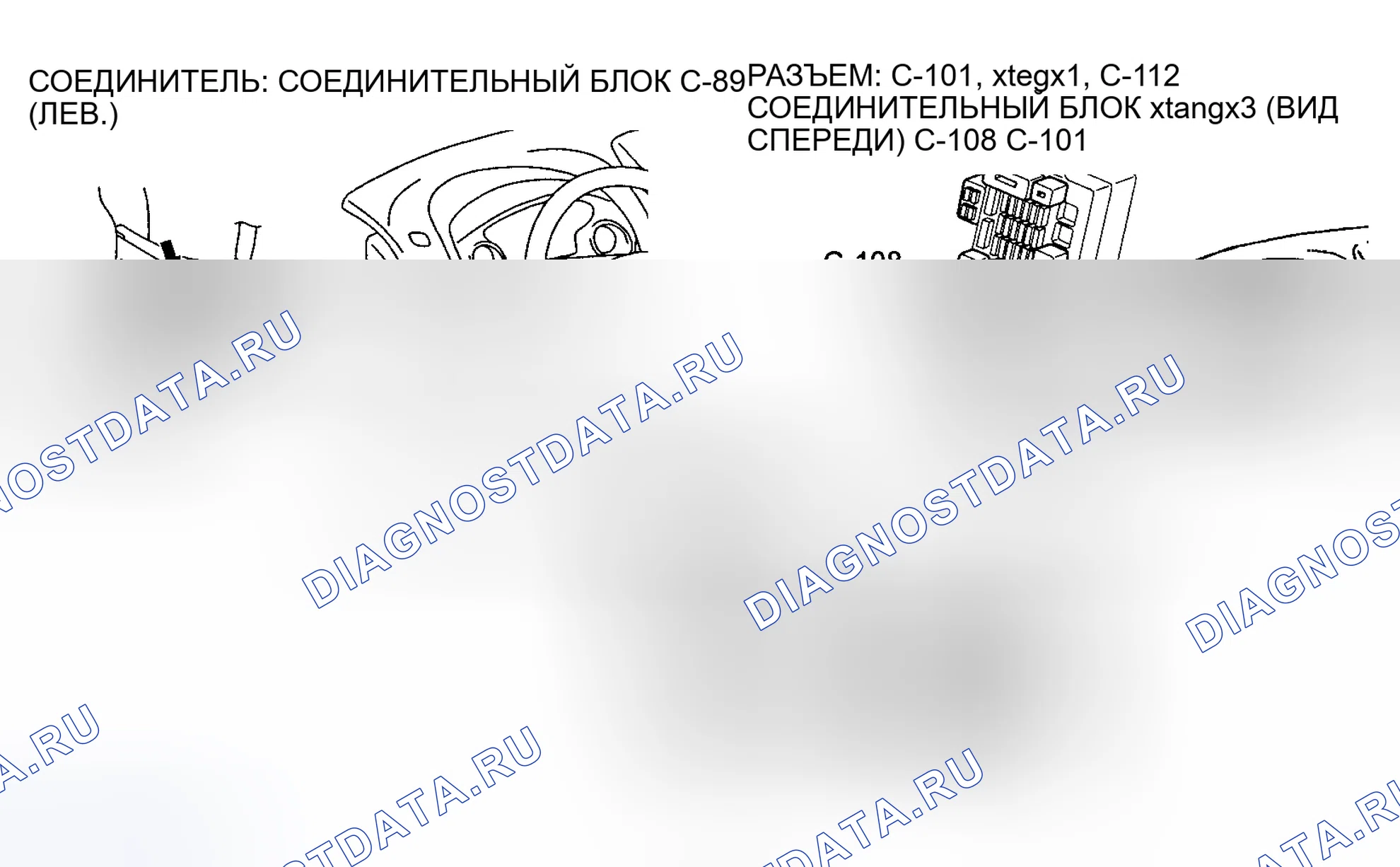 Рис. 134: Диагностика средств связи. Mitsubishi Eclipse III