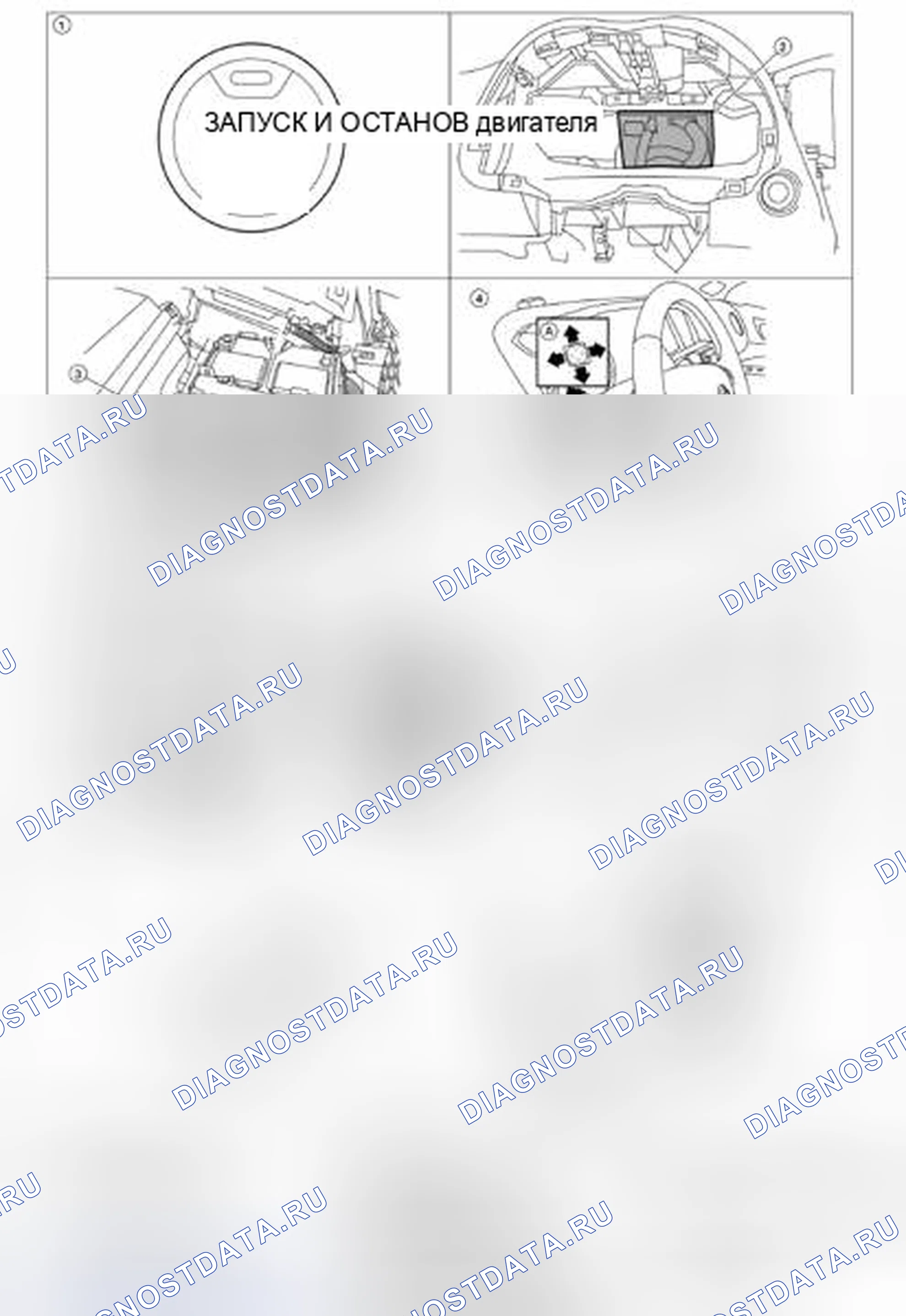 Рис. 333: Расположение компонентов. Nissan Pathfinder IV рестайлинг