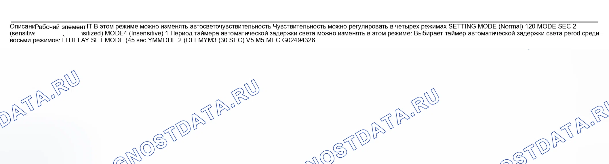 Рис. 167: Элемент настройки поддержки работы. Infiniti FX35 I