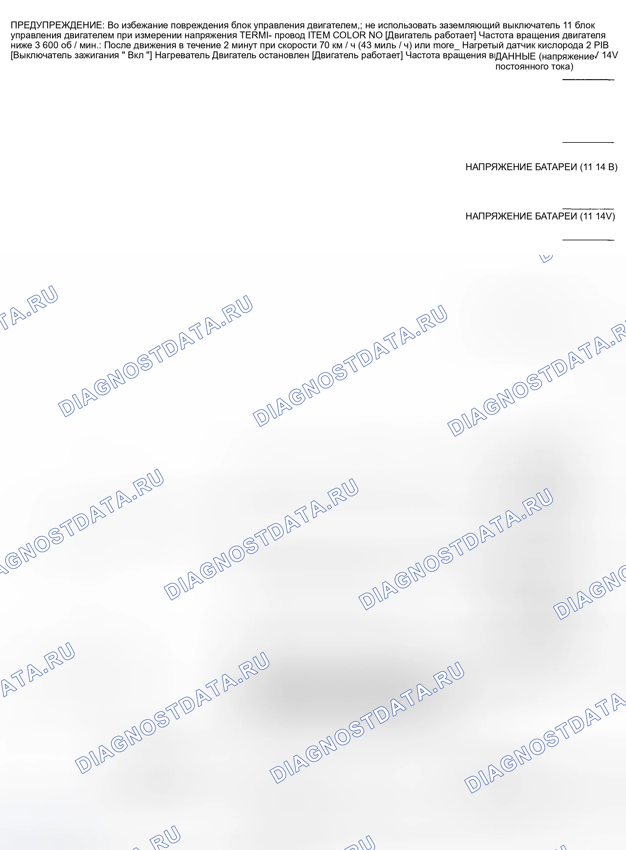 Рис. 92. Nissan Maxima A33