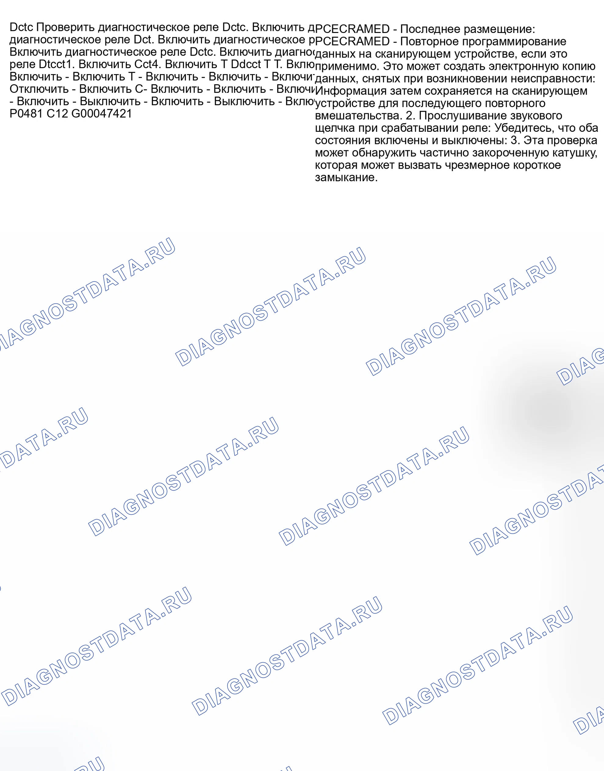 Рис. 194. Daewoo Nubira II