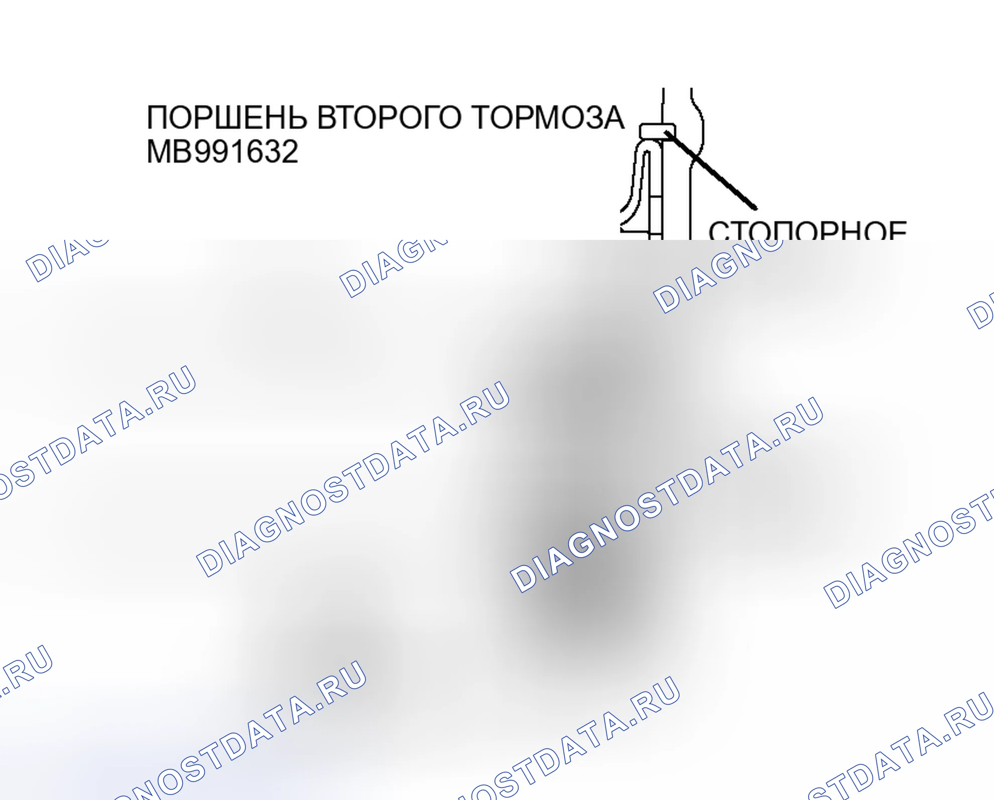 Рис. 630. Honda Freed+ I