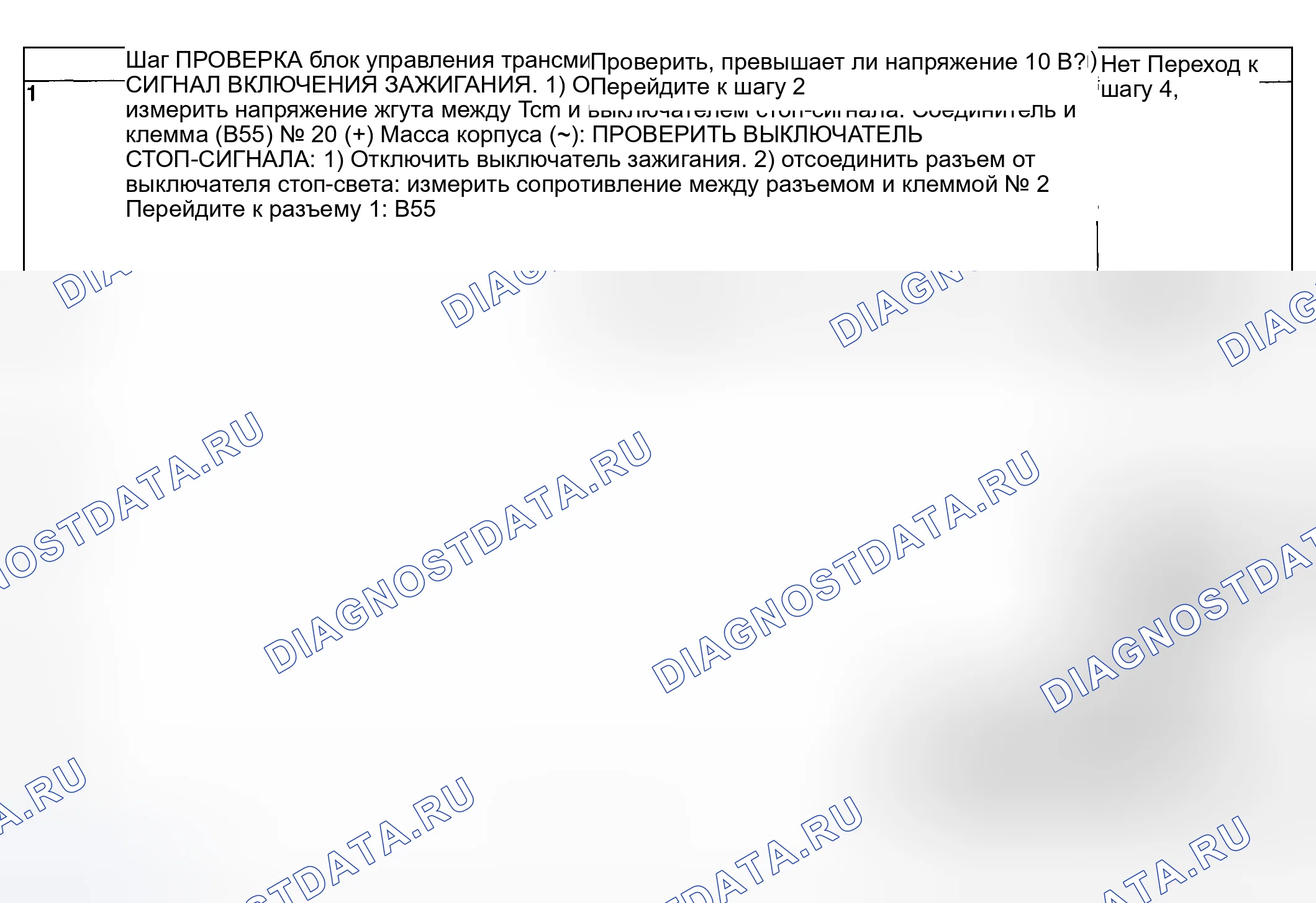 Рис. 770. Subaru Baja I