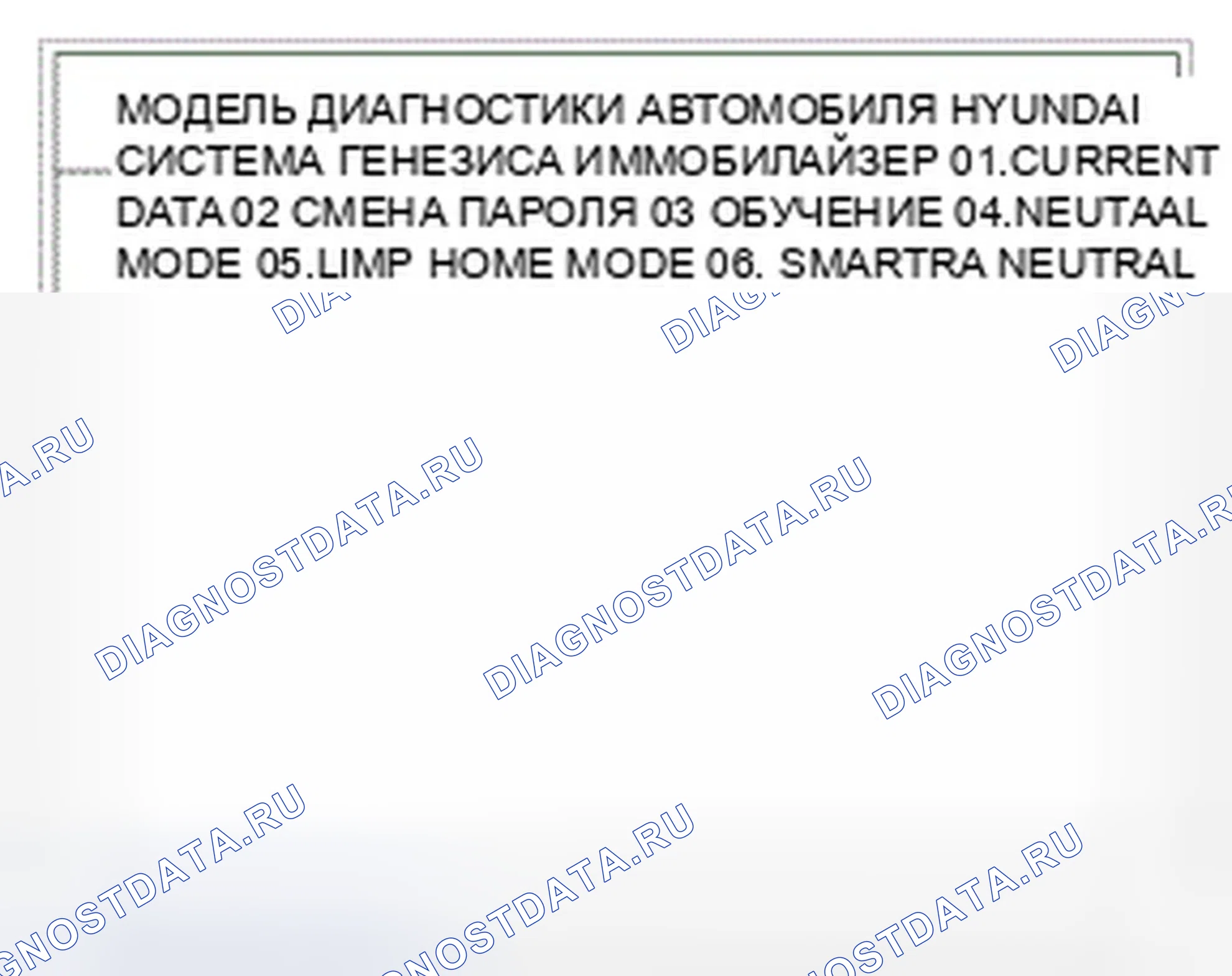 Рис. 143. Hyundai Genesis I рестайлинг