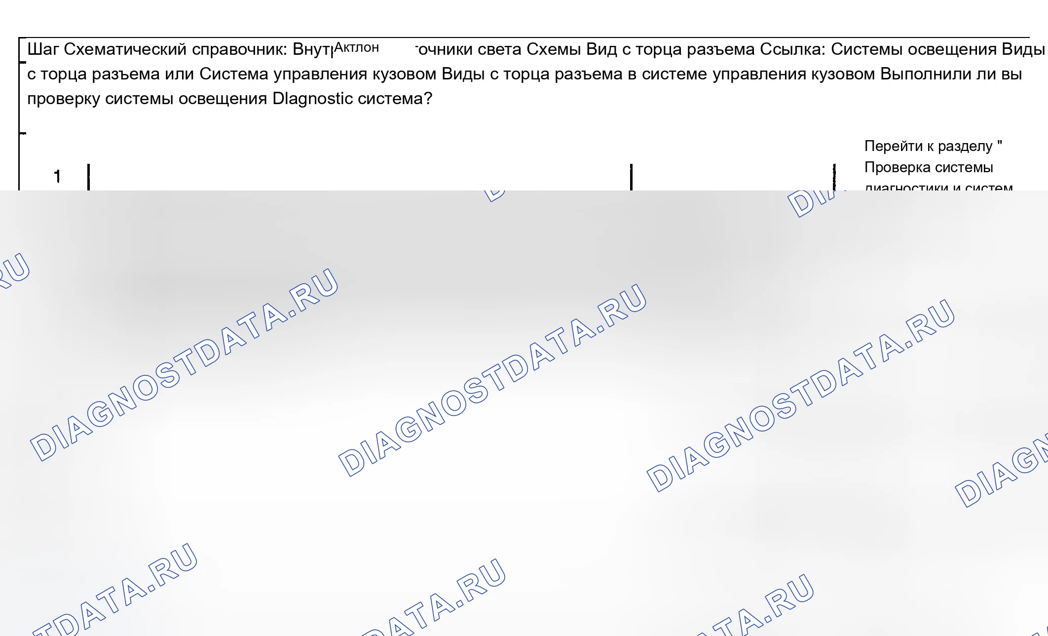 Рис. 159: Описание испытания. Chevrolet Silverado 1500 HD 