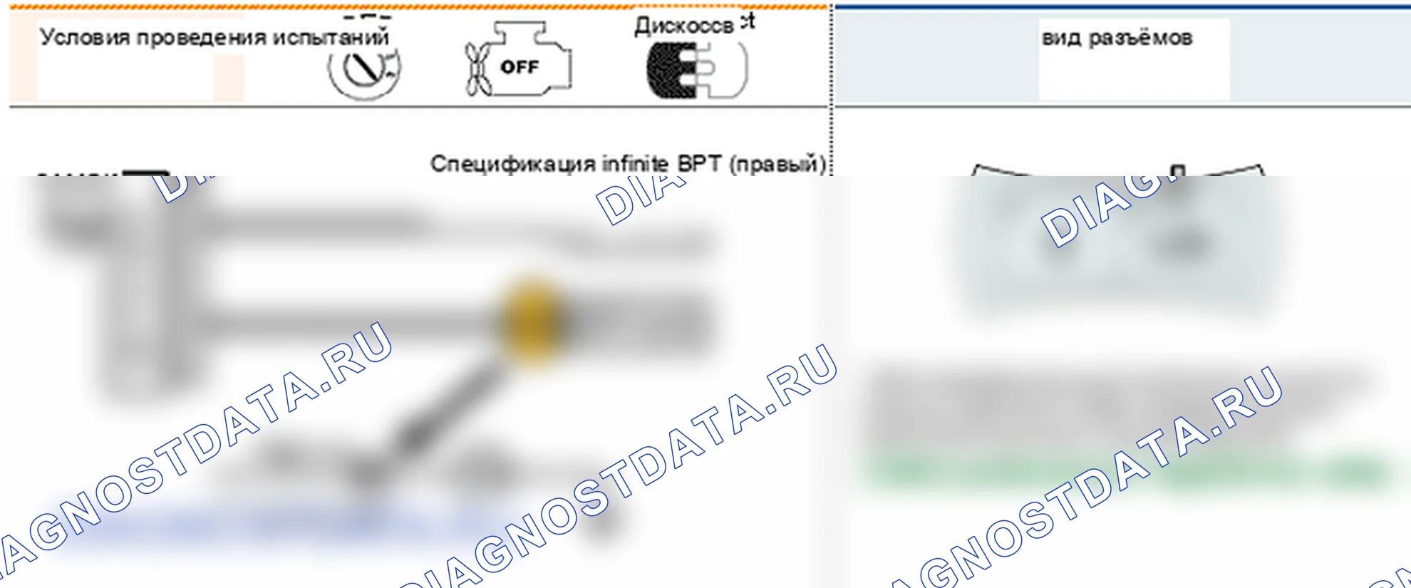 B1363: предварительное натяжение спереди - короткое замыкание водителя на масса. Kia Sorento BL