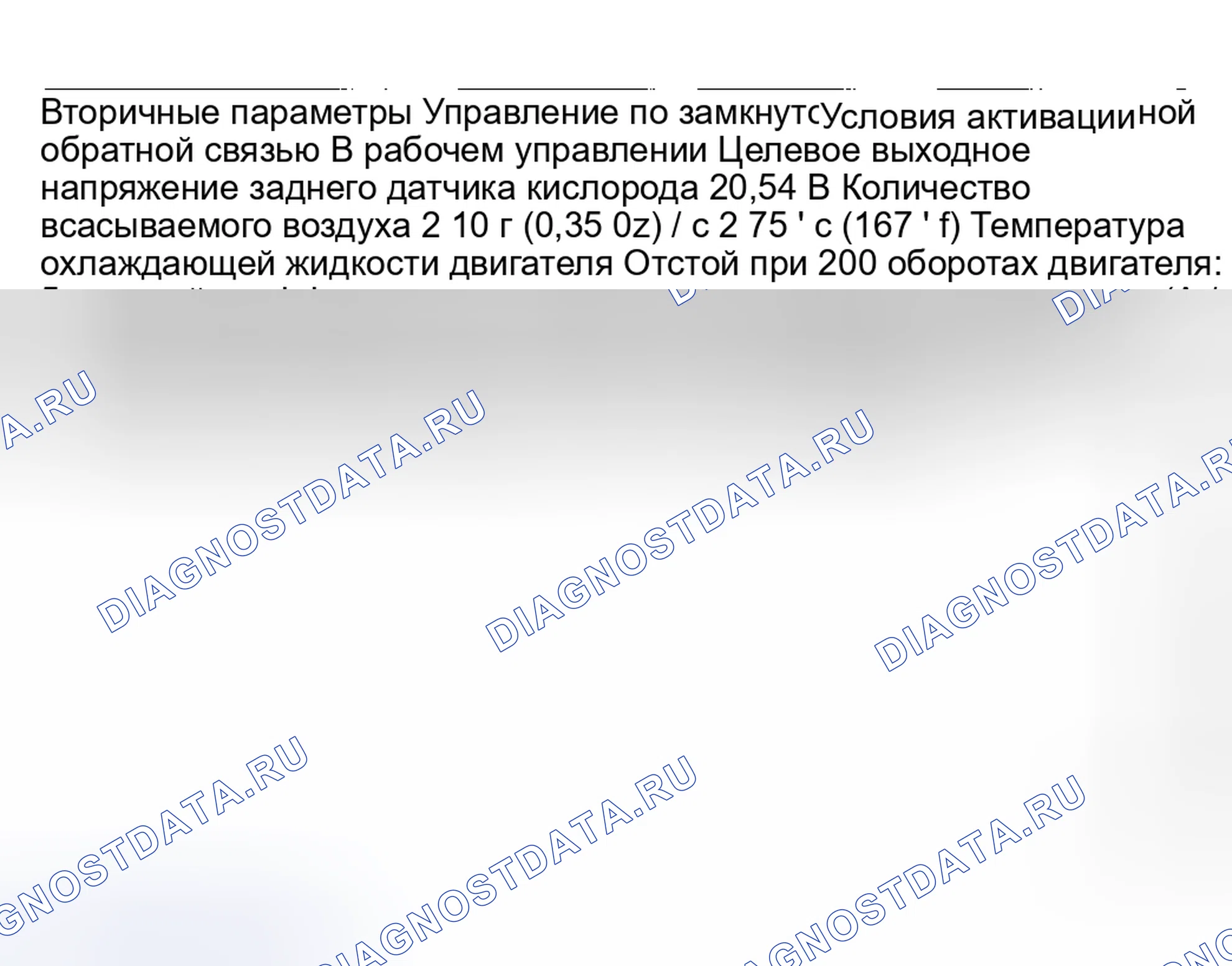 Рис. 2164: УСЛОВИЕ ВКЛЮЧЕНИЯ (ИСПОЛЬЗУЕТСЯ ТОЛЬКО ДЛЯ ОЦЕНКИ НЕИСПРАВНОСТИ). Hyundai Creta II