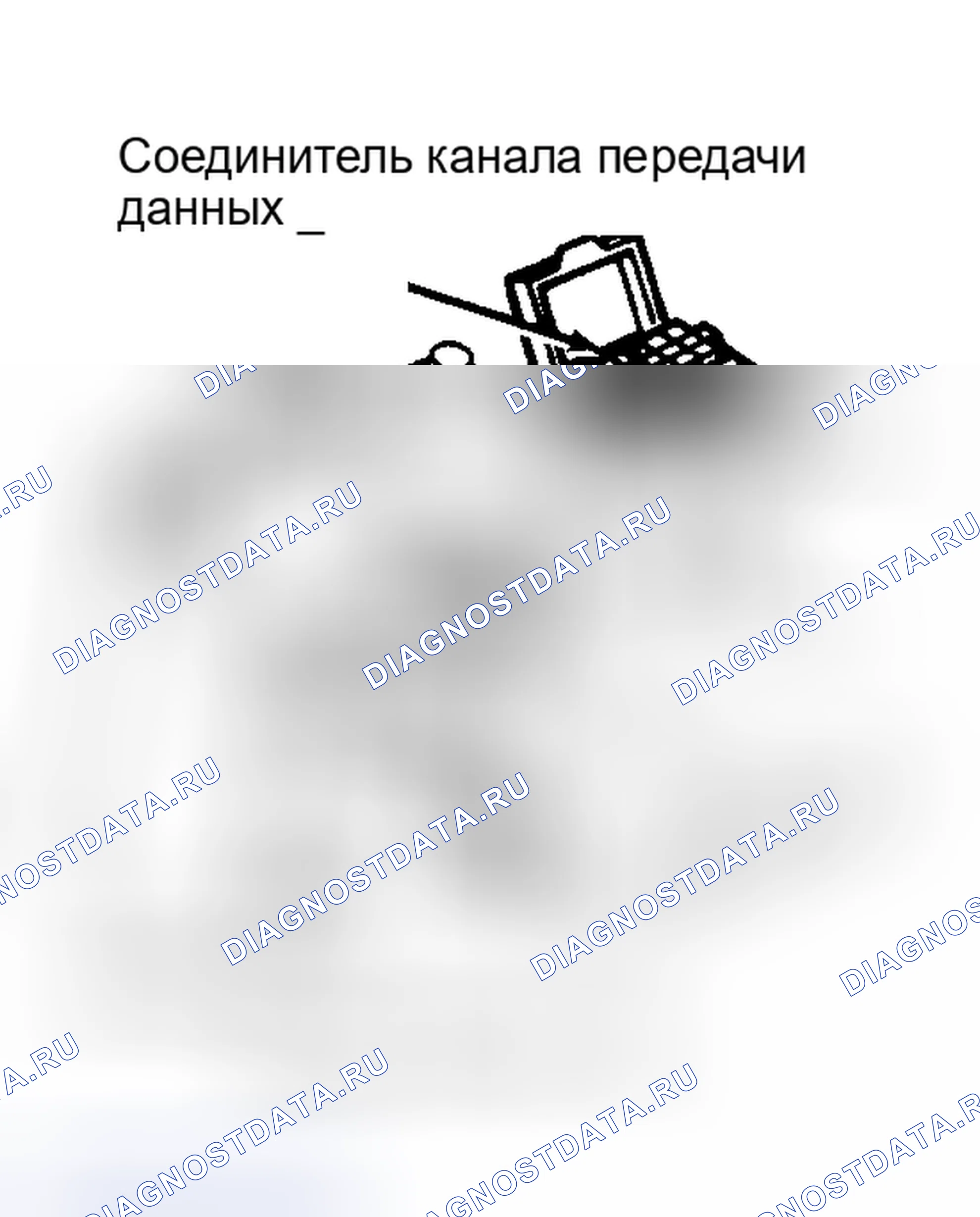 Рис. 4: РАСПОЛОЖЕНИЕ СОЕДИНИТЕЛЯ КАНАЛА ПЕРЕДАЧИ ДАННЫХ. Mercury Tracer I