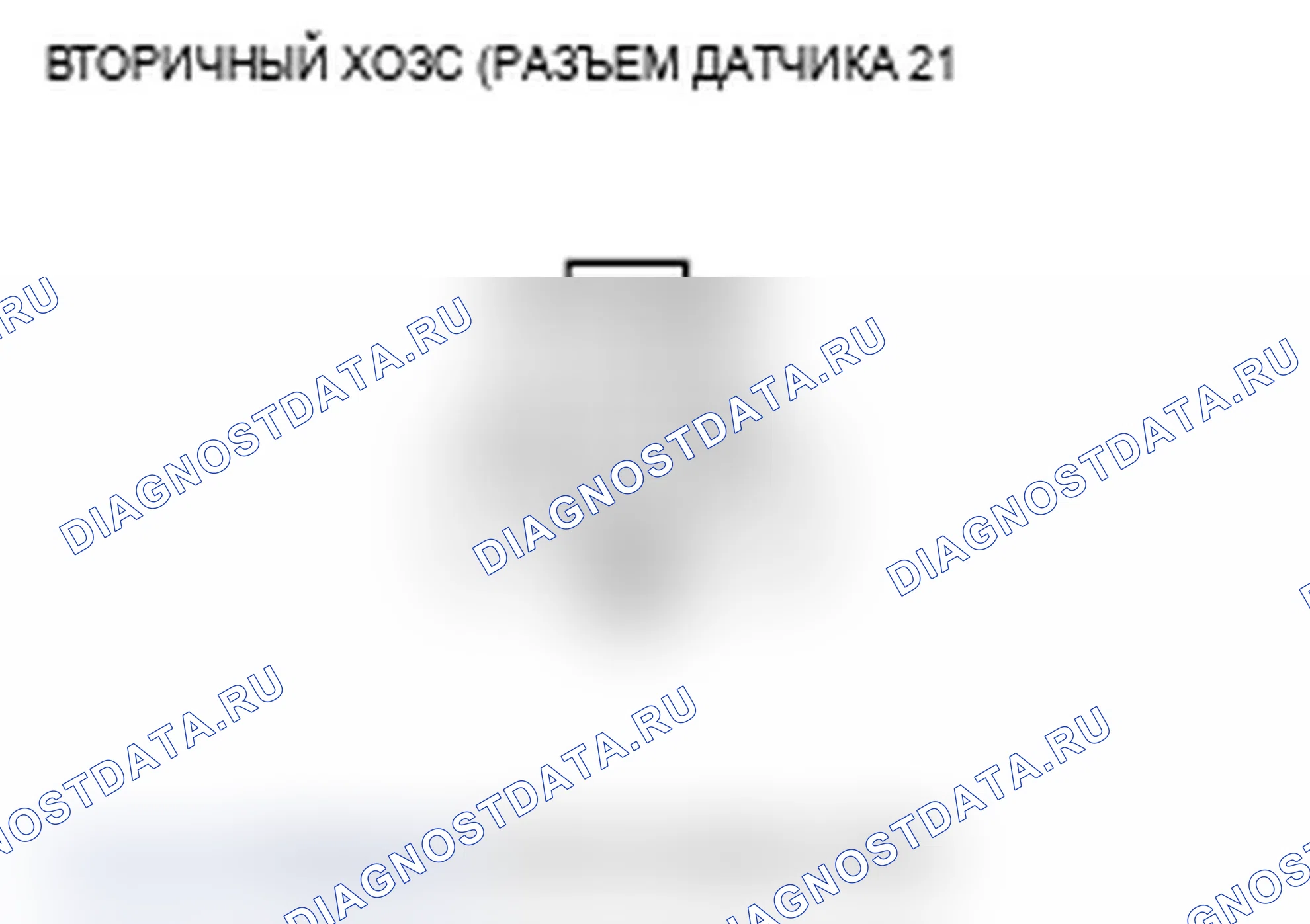 Рис. 37: расшифровка кода ошибки P0141: Неисправность цепи нагревателя задней вторичной подогреваемый кислородный датчик (блок 1, датчик 2); расшифровка кода ошибки P0161: Фронтальный Секон. Acura RL II