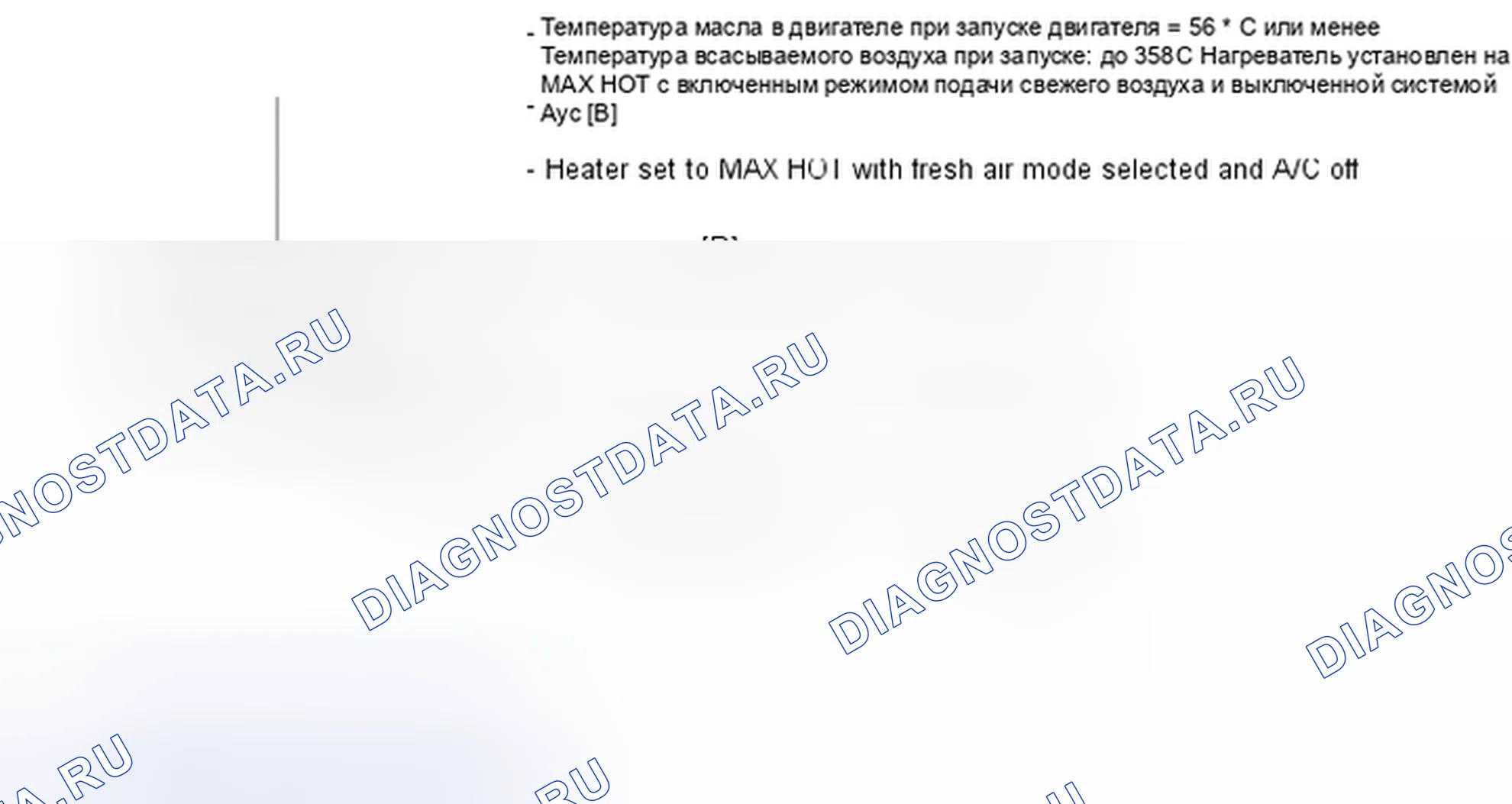 Рис. 573: СХЕМА ВОЖДЕНИЯ С ПОДТВЕРЖДЕНИЕМ. Toyota Highlander III