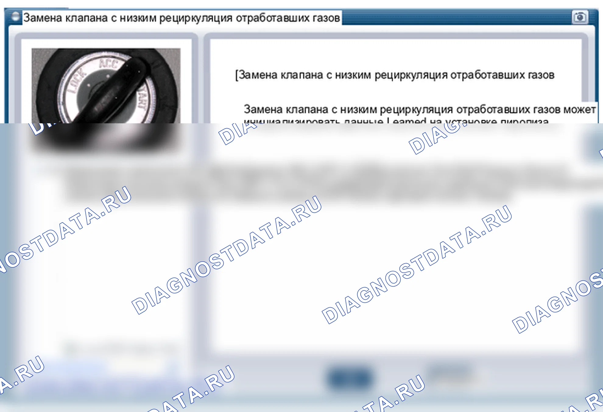 Регулировка электрического регулирующего клапана рециркуляции отработавших газов низкого давления. Hyundai ix35 EL