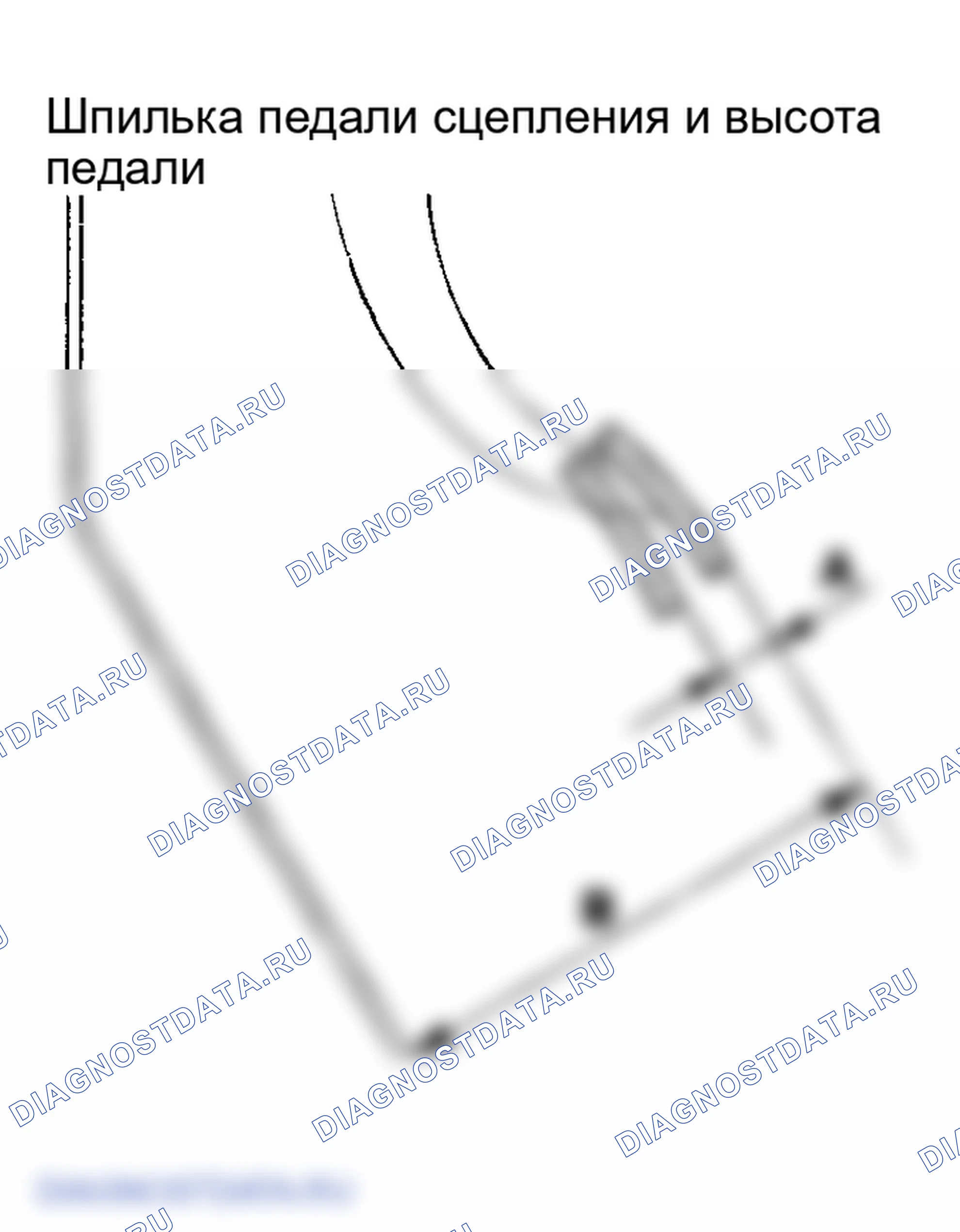 Рис. 2: ПРОВЕРКА И РЕГУЛИРОВКА ПЕДАЛИ СЦЕПЛЕНИЯ. Hyundai Elantra III рестайлинг