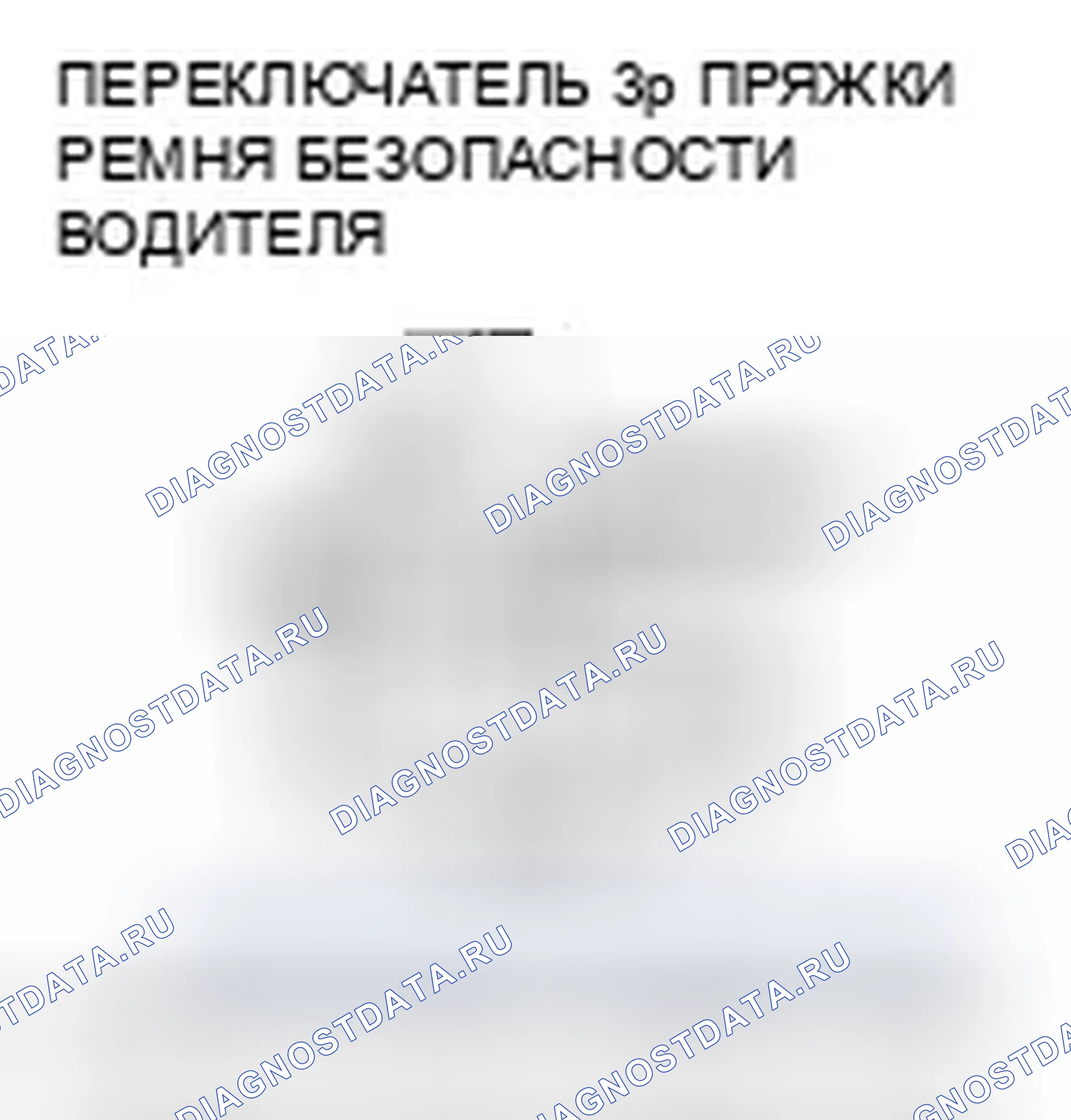 Рис. 144. Honda Fit I