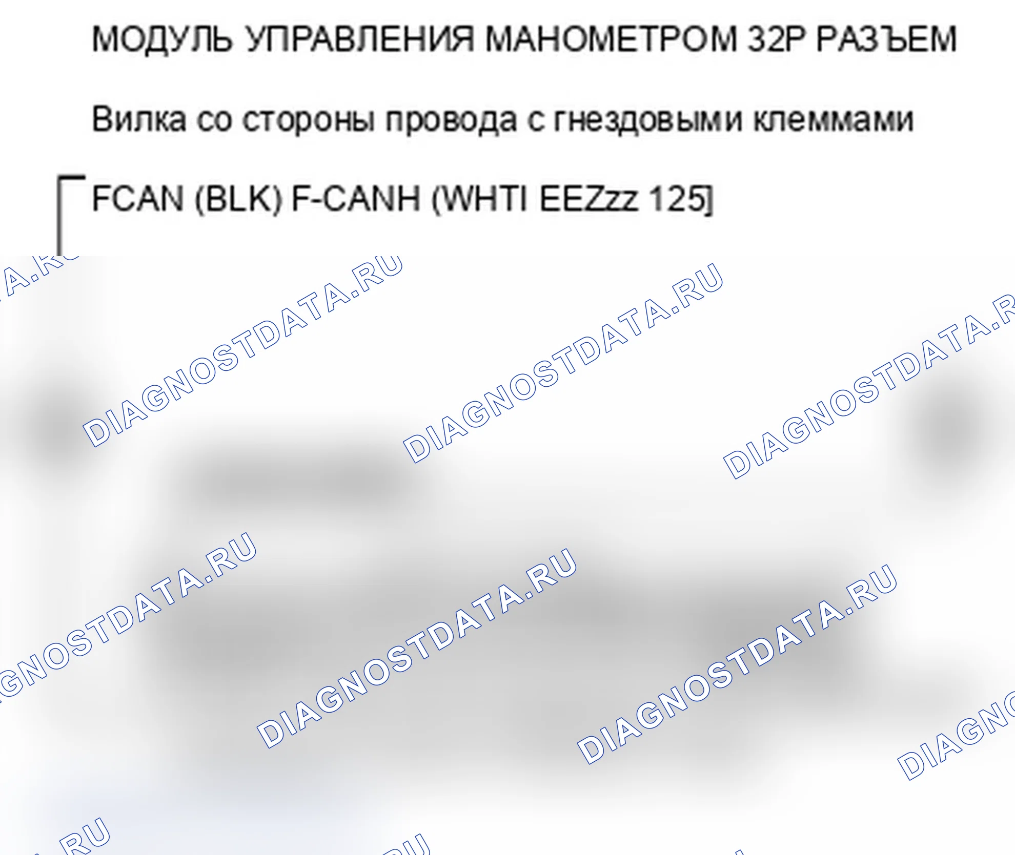 Рис. 31: U0131 расшифровка кода ошибки: потеря связи модуля управления манометром с блоком управления EPS (сообщение EPS). Acura TL IV рестайлинг