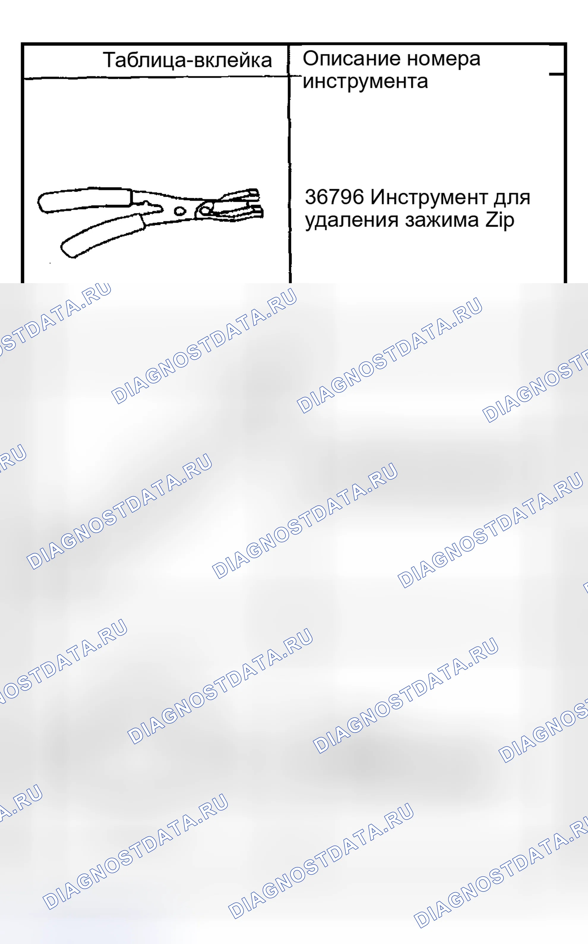 Рис. 270: Специальные инструменты и оборудование. Hyundai Terracan I