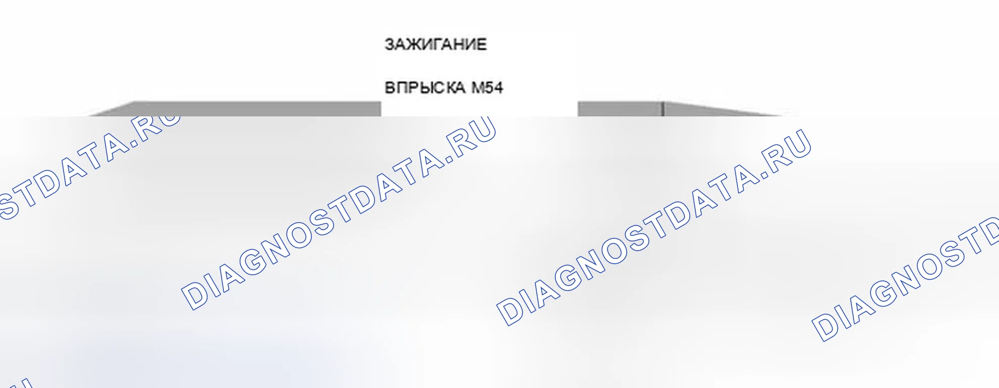 Рис. 529: Индикатор выключенного ключа зажигания с оптимизированными выбросами. BMW X5 E53
