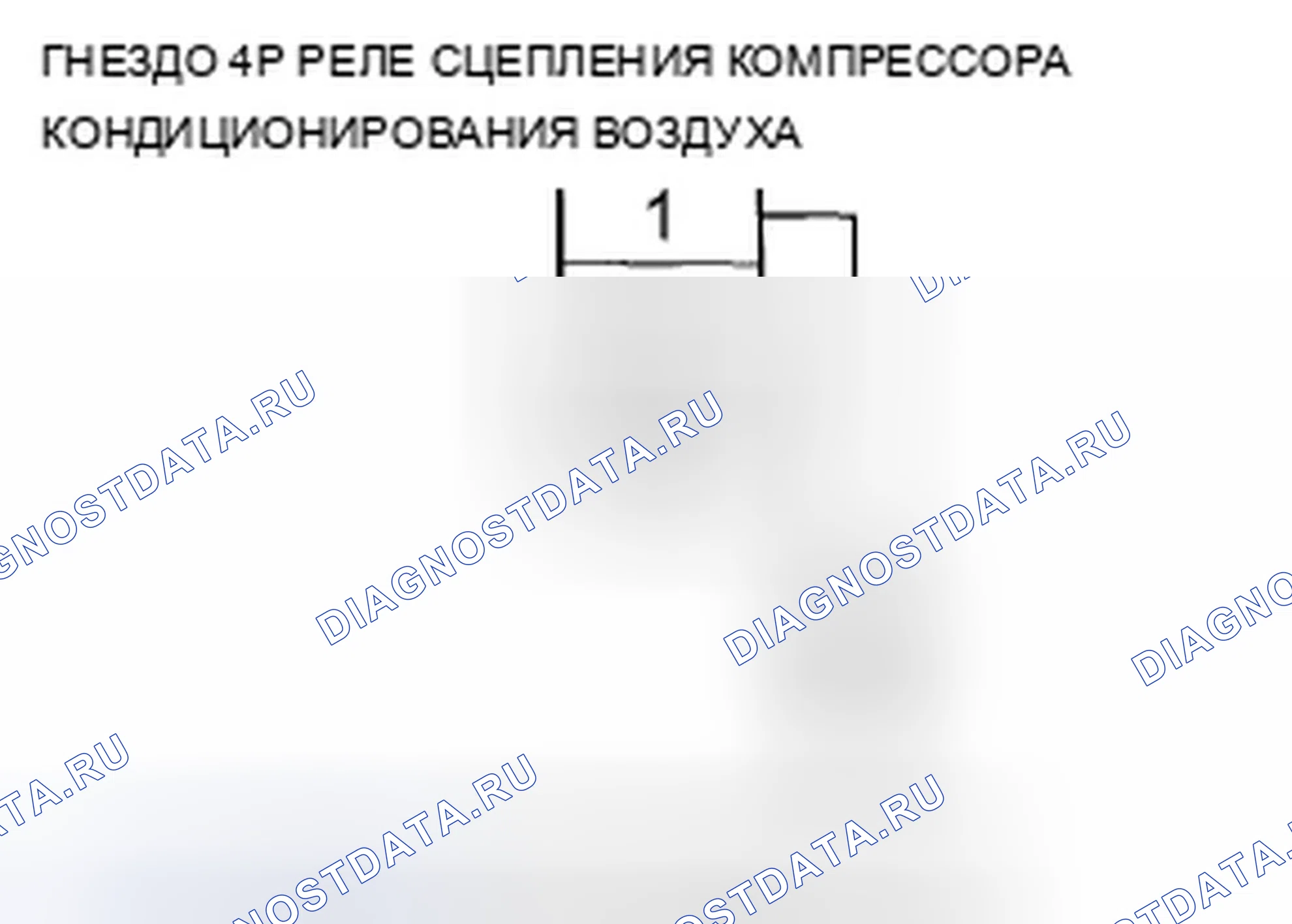 Рис. 218: Поиск и устранение неисправностей цепи сцепления компрессора переменного тока. Acura TSX II