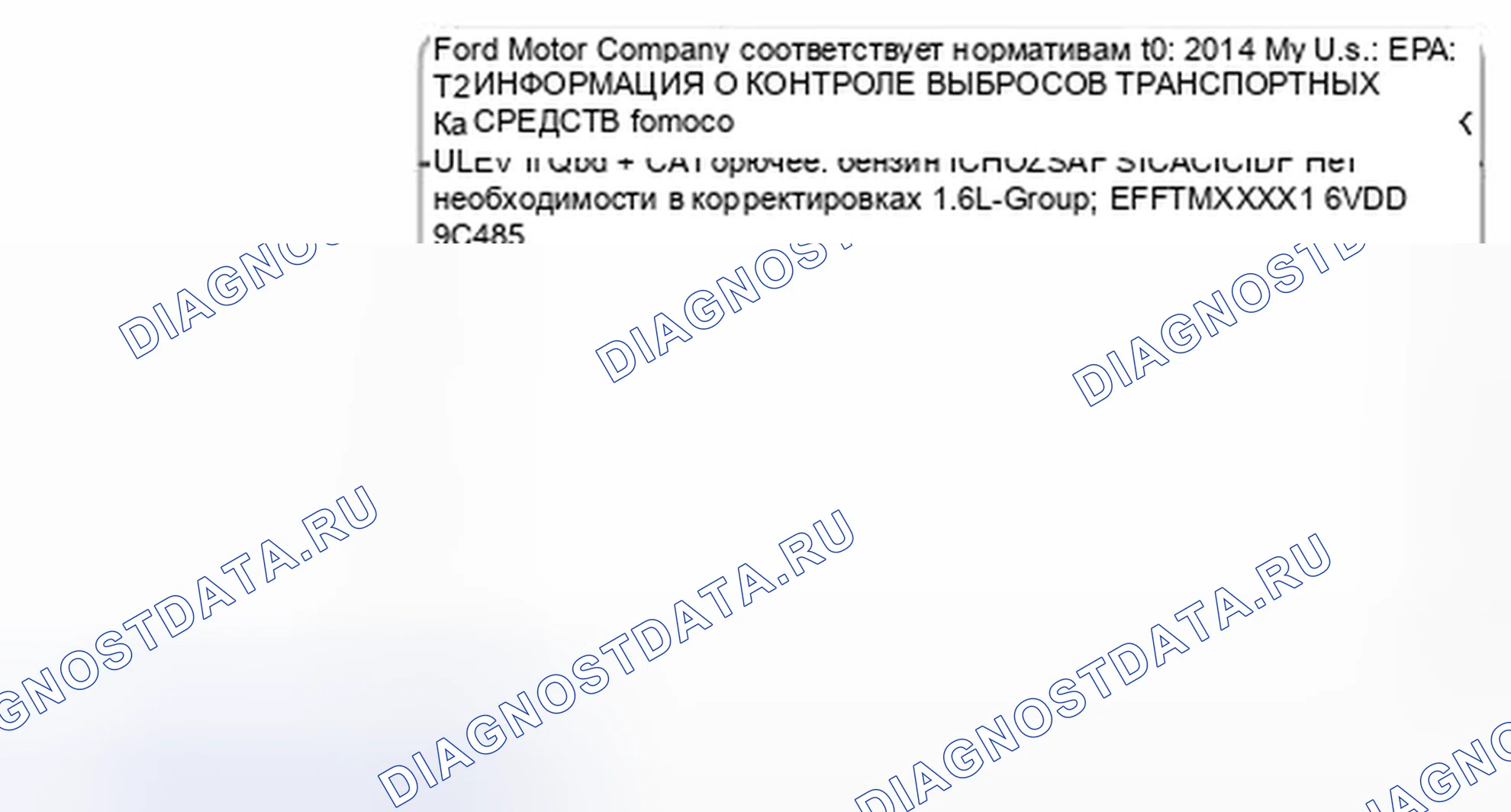 Рис. 15: Декаль VECI. Audi Q5 II рестайлинг