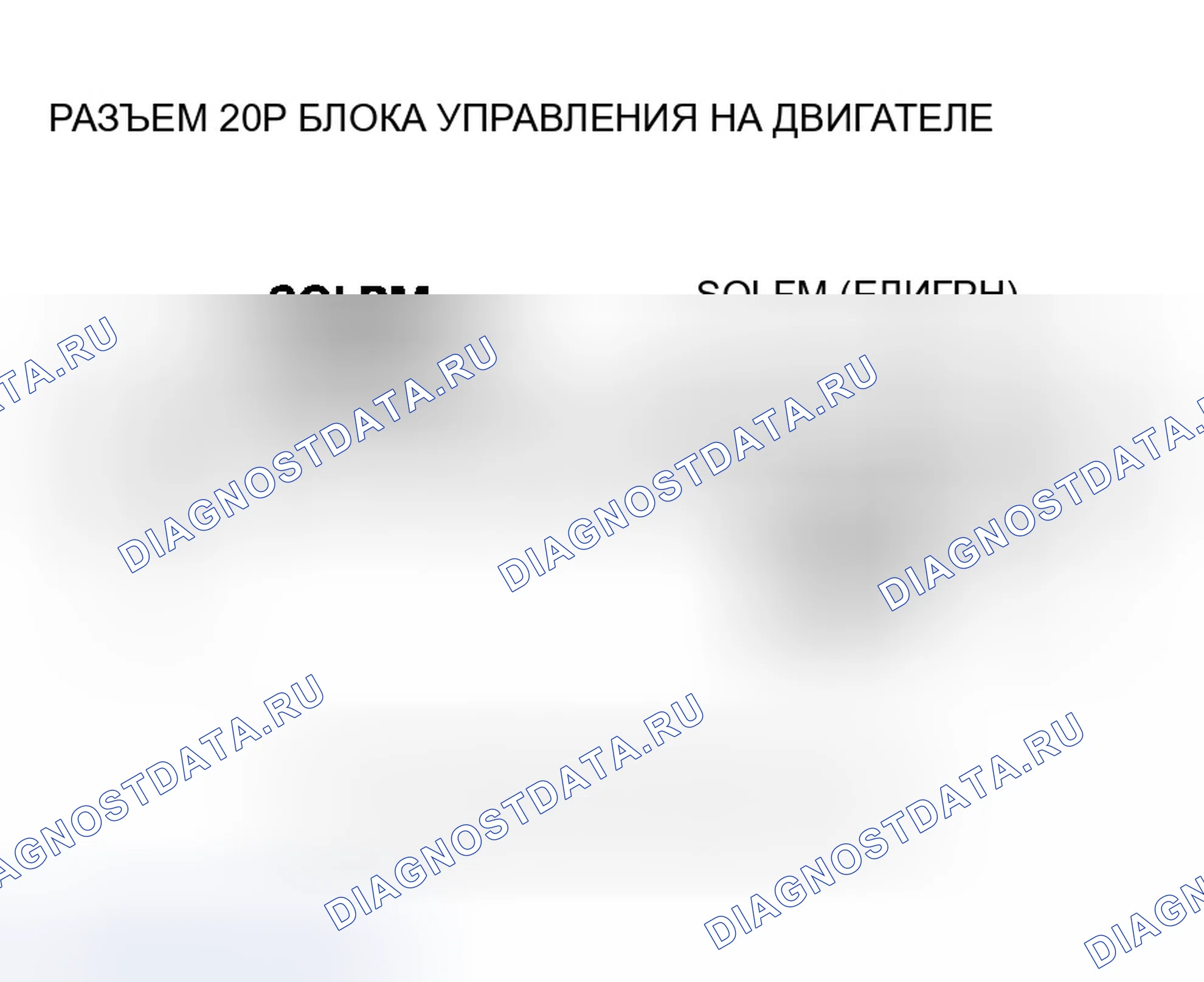 Рис. 528. Honda Odyssey I