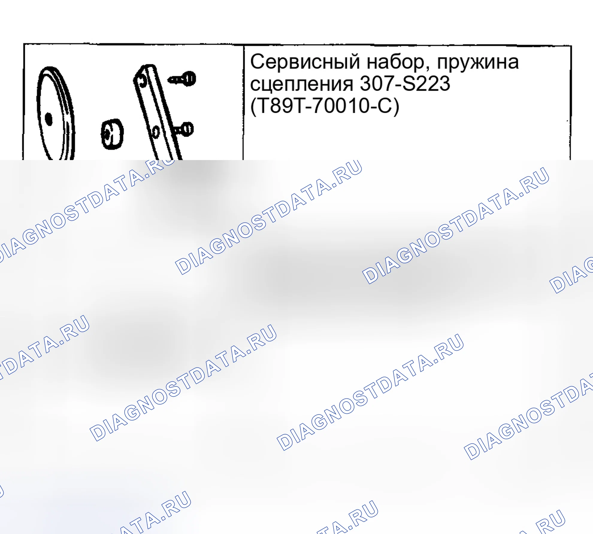 Рис. 1376. Ford Pickup F250 Super Duty I