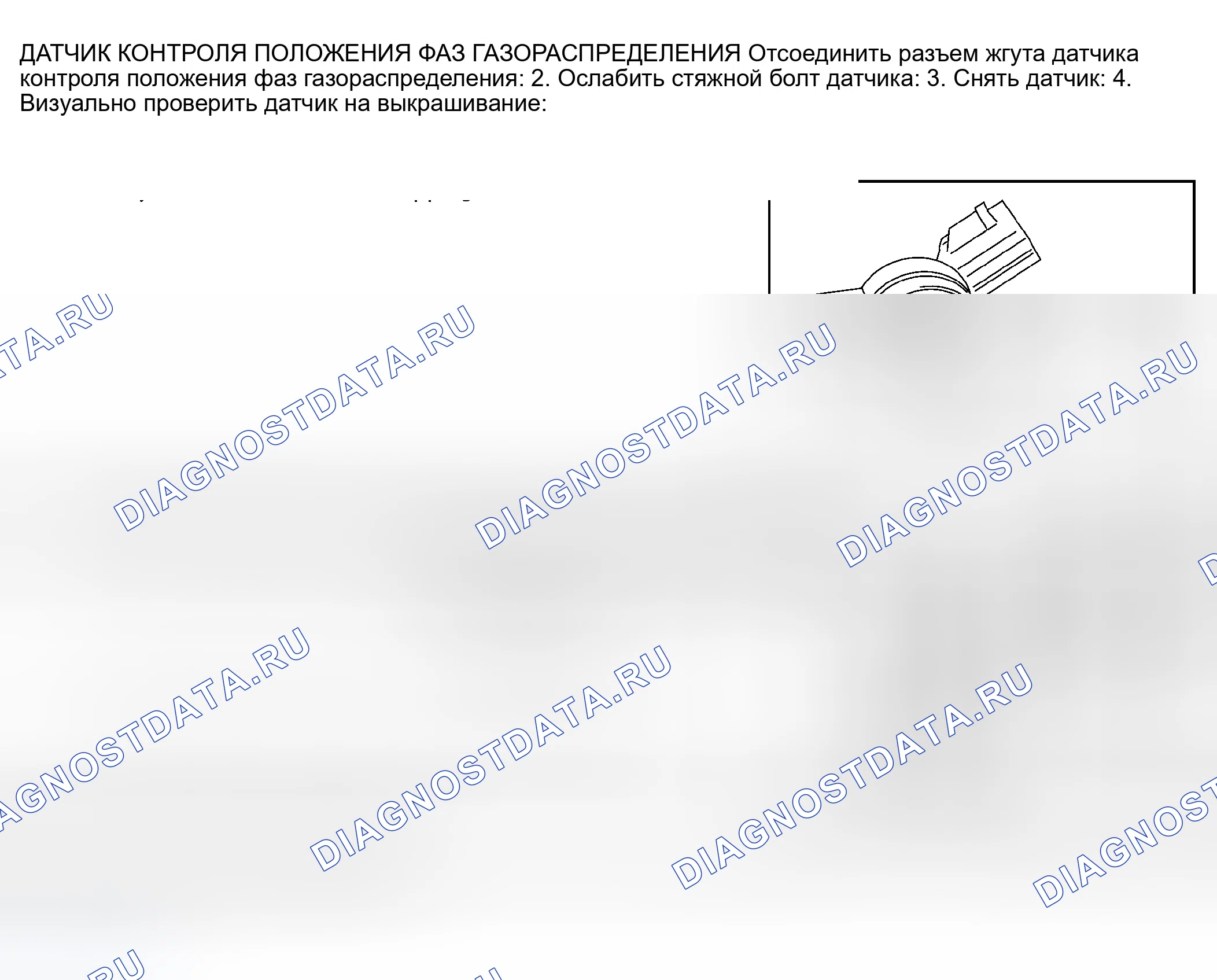 Рис. 517: Проверка компонентов. Infiniti M45 II