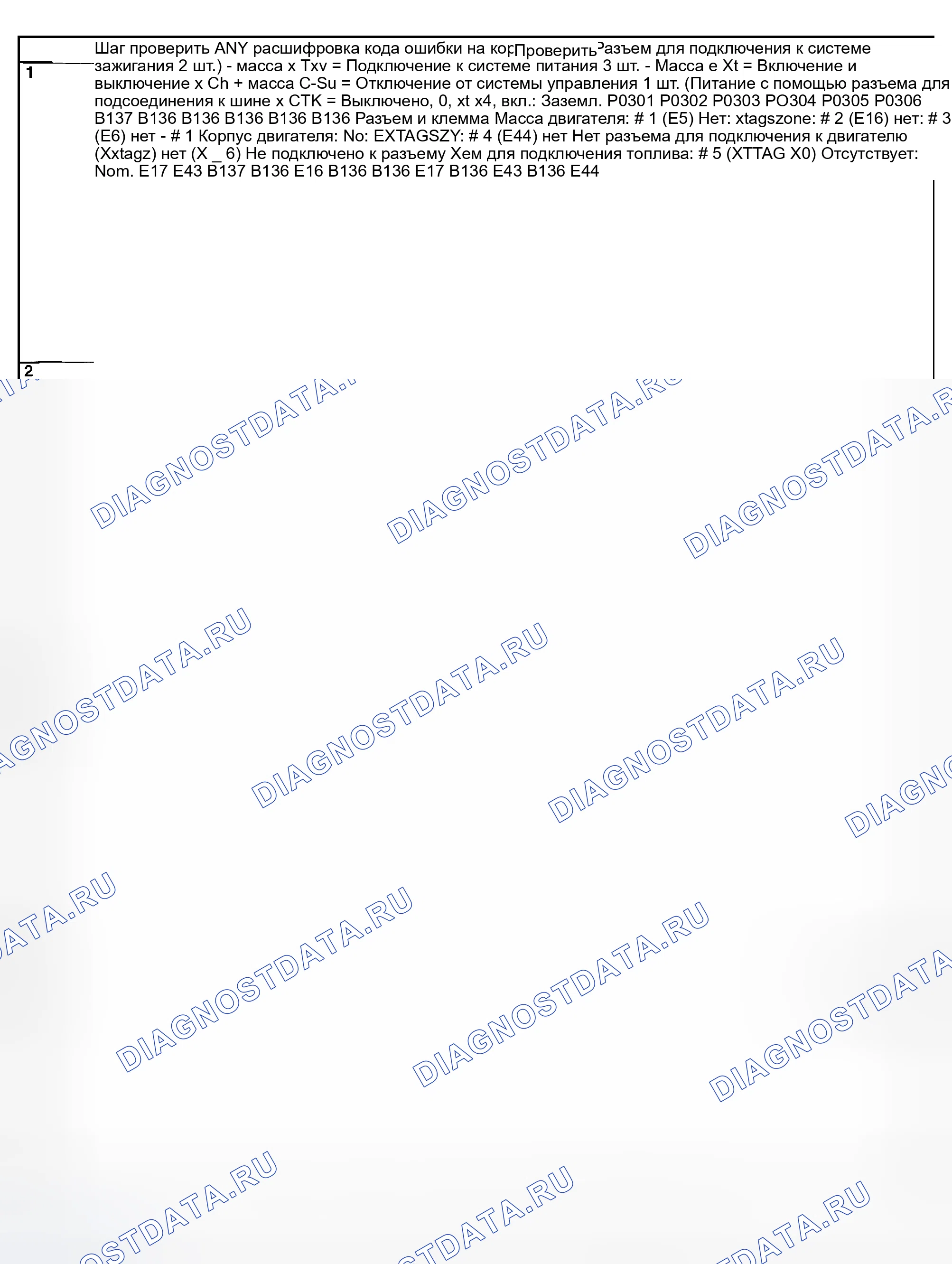 Рис. 1831: ДИАГНОСТИЧЕСКАЯ ПРОЦЕДУРА. Subaru Outback BP