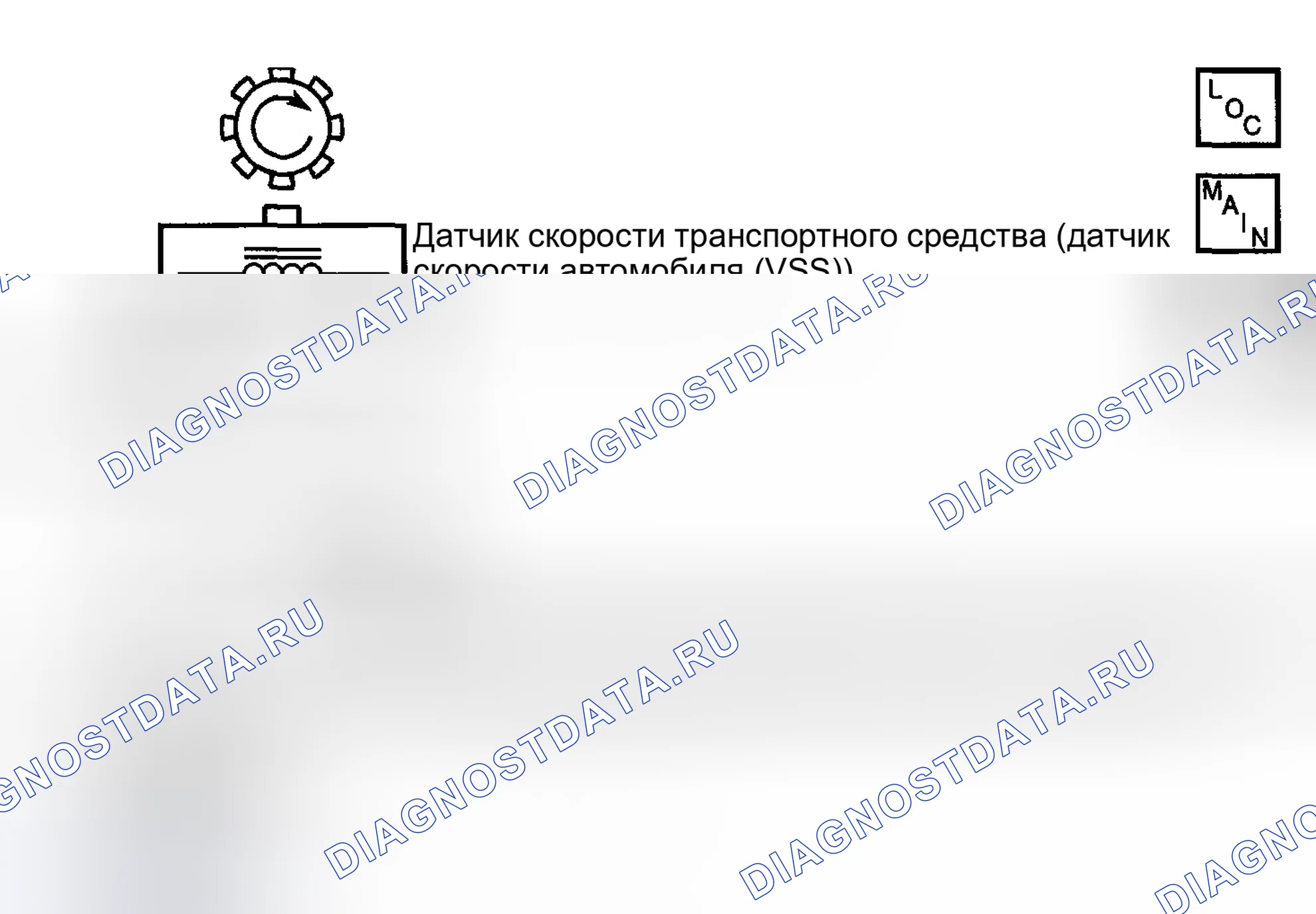 Рис. 327: расшифровка кода ошибки P0503. Pontiac Montana I