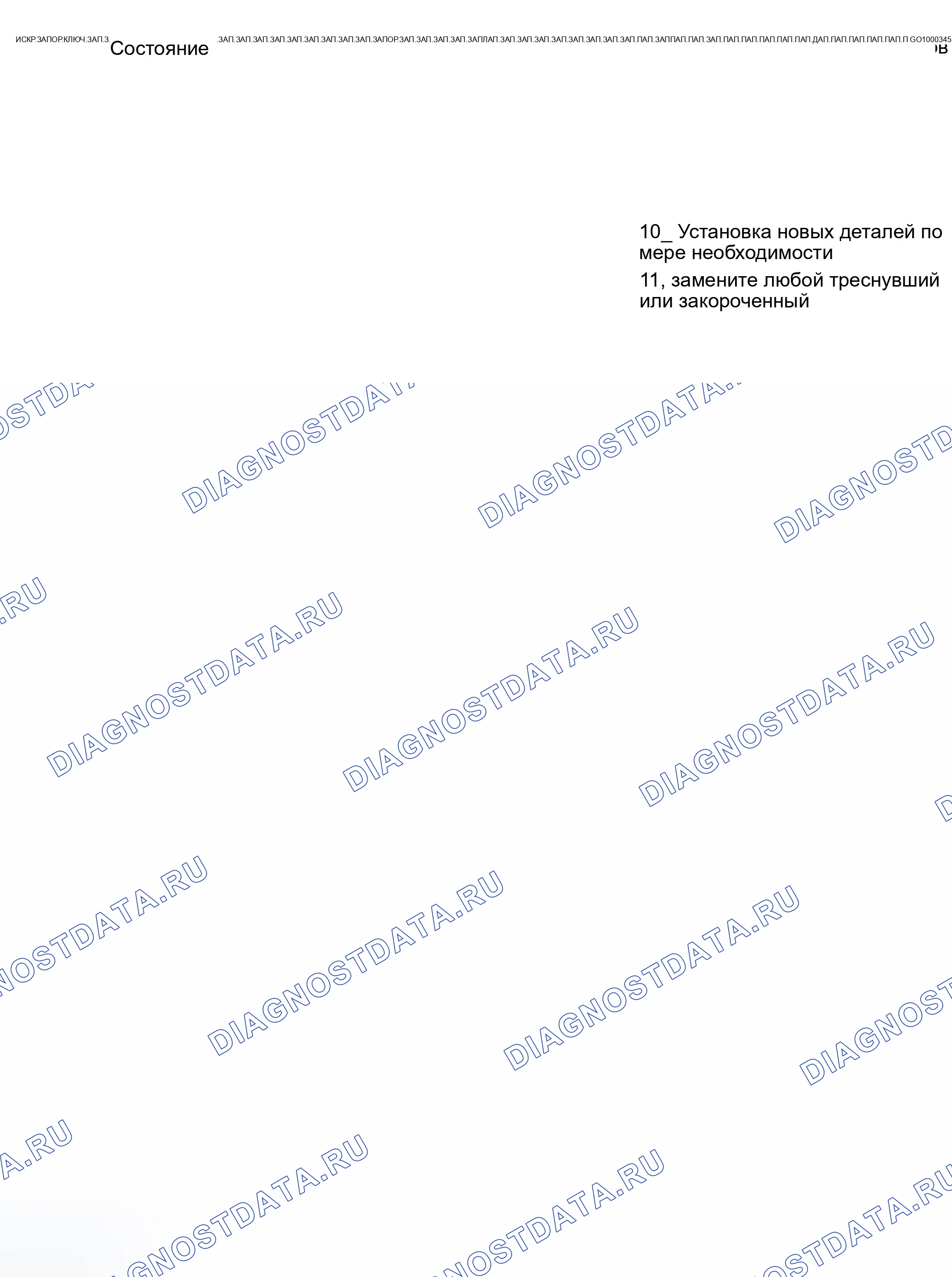 Рис. 4. Dodge Pickup R2500 