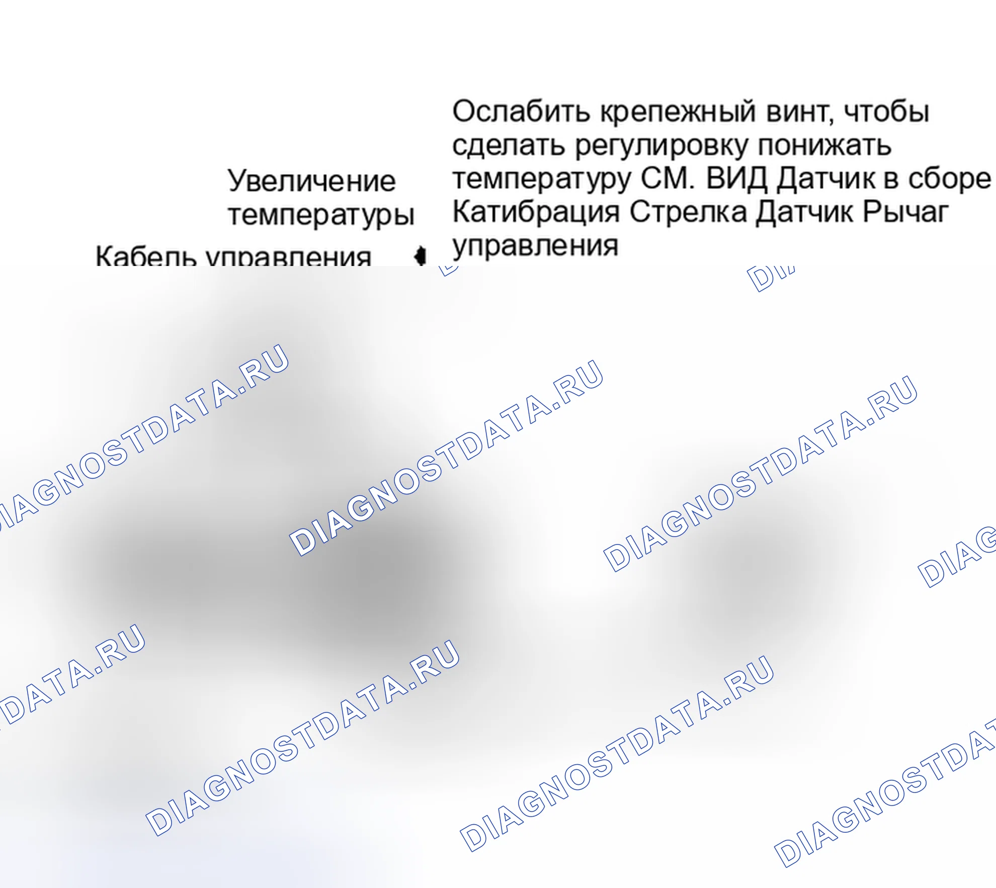 Рис. 1: КАЛИБРОВКА ДАТЧИКА. Mercury Marquis V