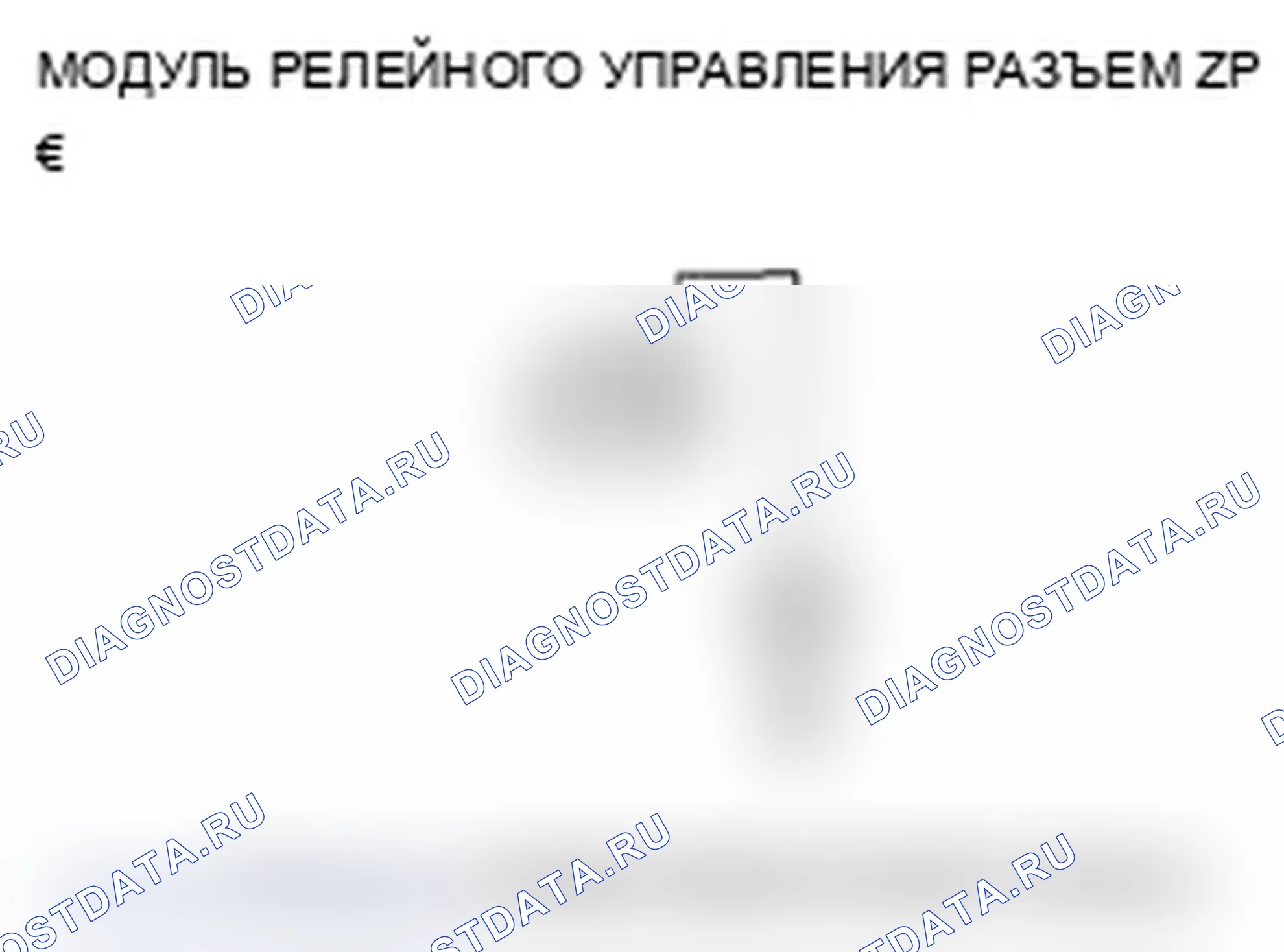 Рис. 7: Поиск и устранение неисправностей в цепи реле катушки зажигания. Acura MDX II