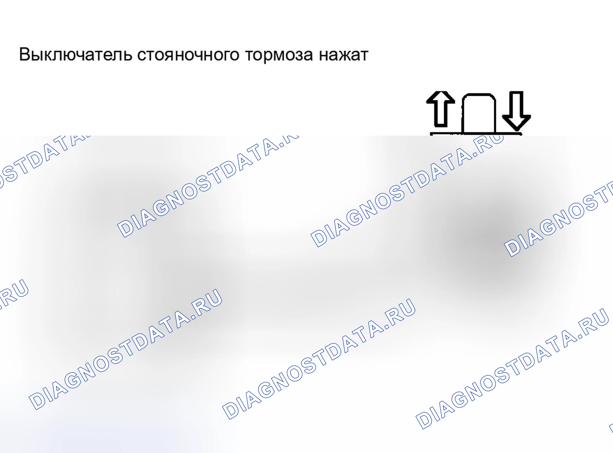 Рис. 95: ПРОЦЕДУРА КОНТРОЛЯ. Scion xB I