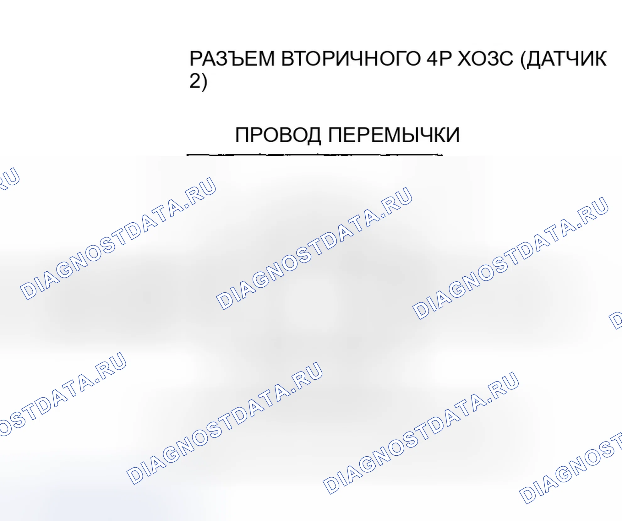Рис. 109: расшифровка кода ошибки P0138: Вторичная цепь подогреваемый кислородный датчик (датчик 2) Высокое напряжение. Honda CR-V II