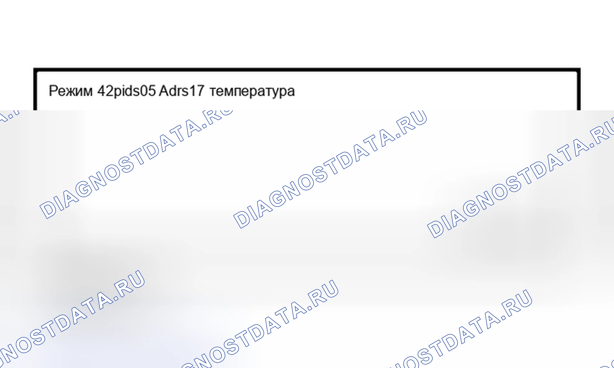 Рис. 24: $ 05 Температура головки цилиндров. Porsche Boxster 986