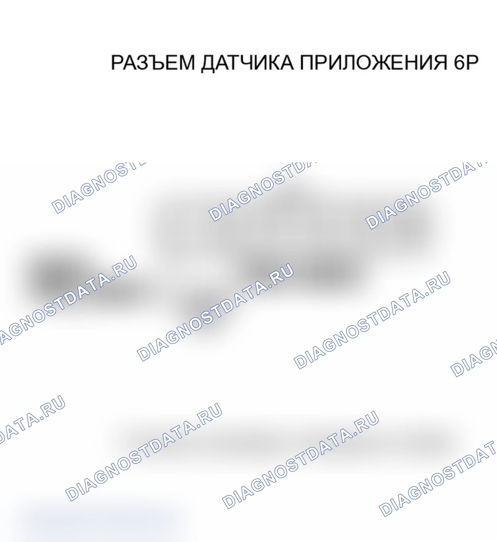 Рис. 237: P2128 расшифровка кода ошибки: высокое напряжение цепи датчика B APP (датчик E положение дроссельной заслонки). Acura MDX I
