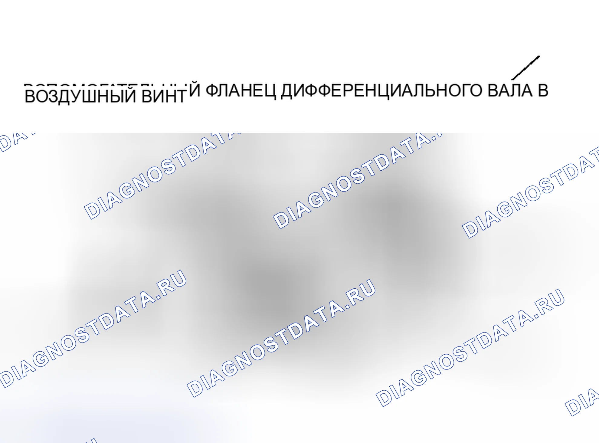 Рис. 231. Mitsubishi Lancer IX рестайлинг