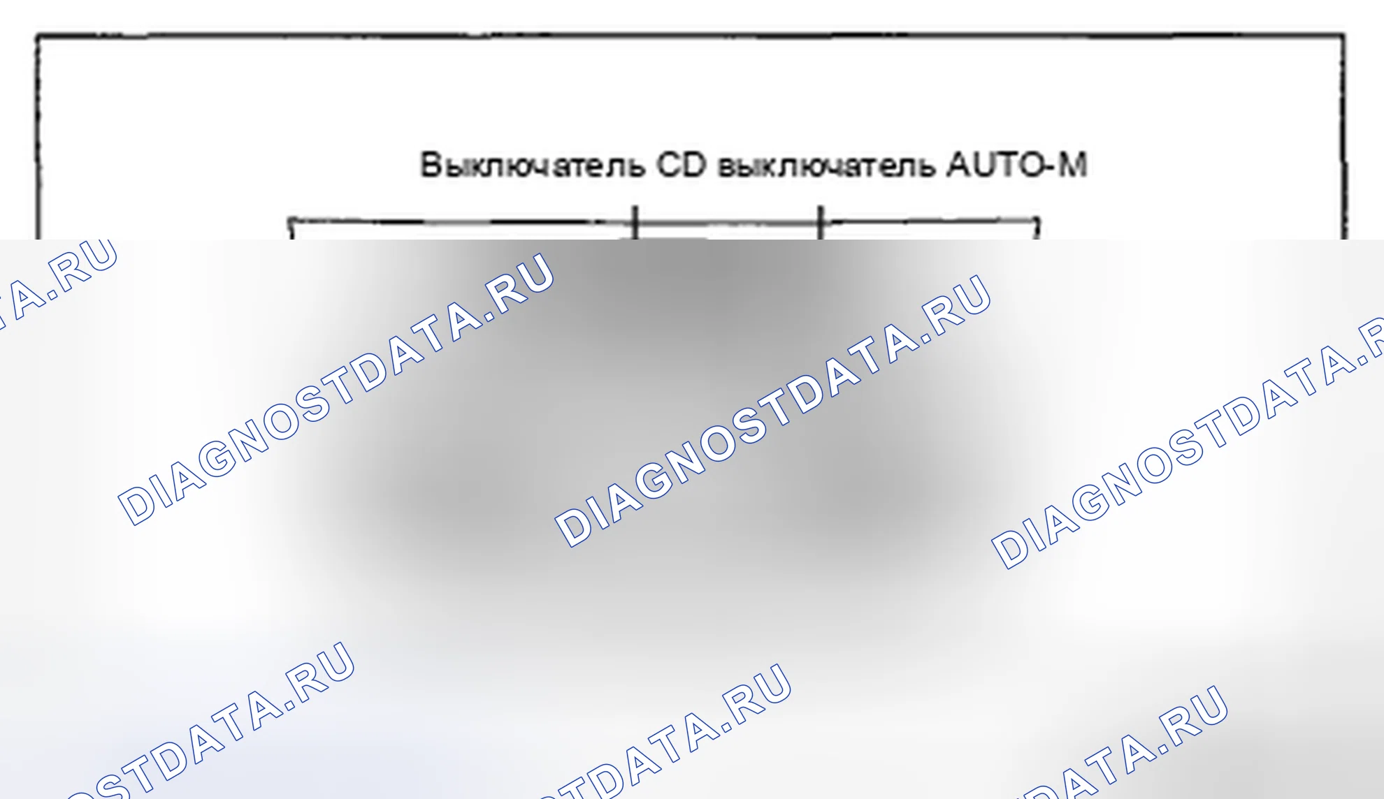Рис. 123: Проверка состояния контроля усилителя звука. Honda CR-V IV рестайлинг
