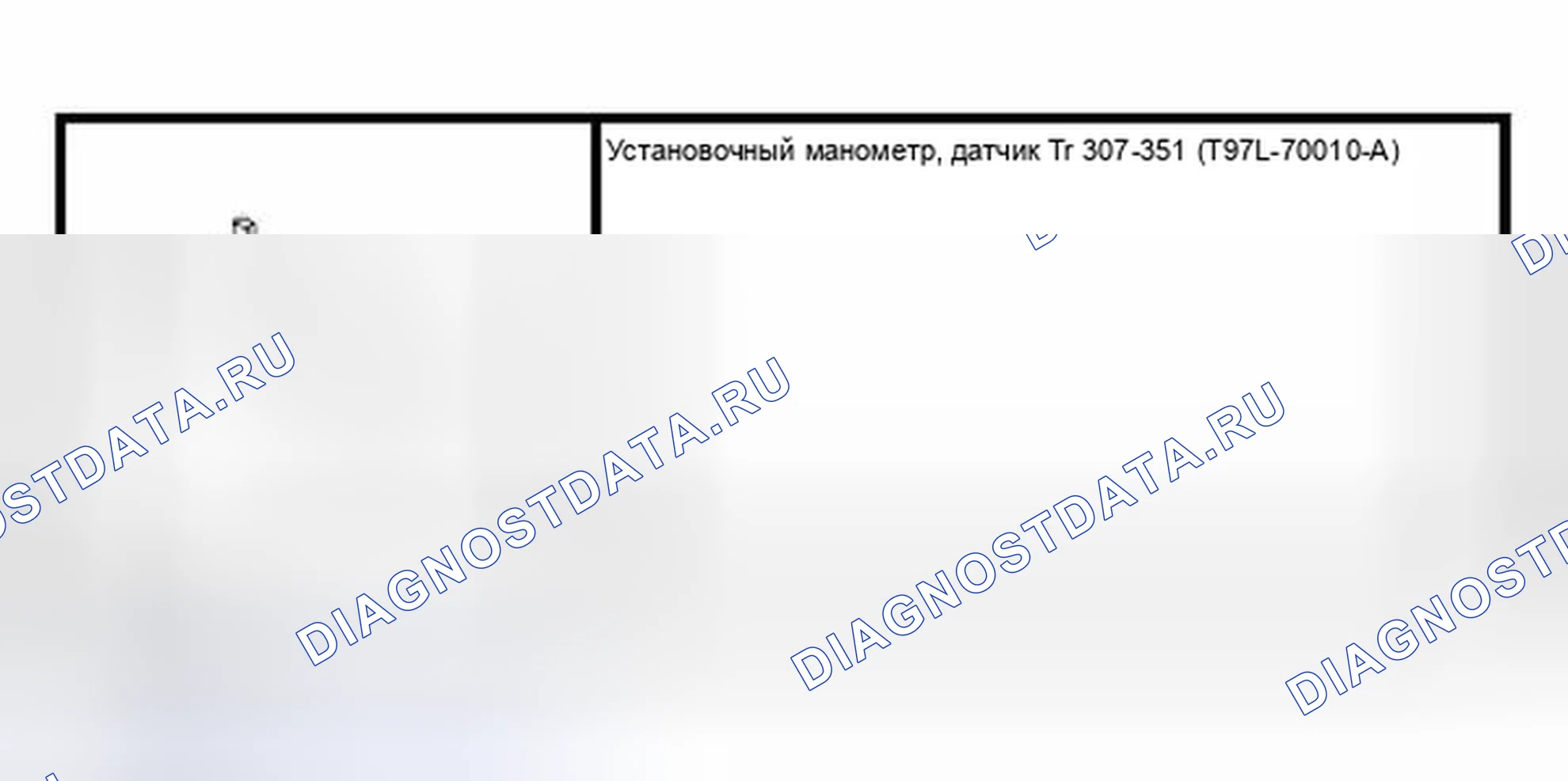Рис. 364: Специальный инструмент (ы). Hyundai Lantra I