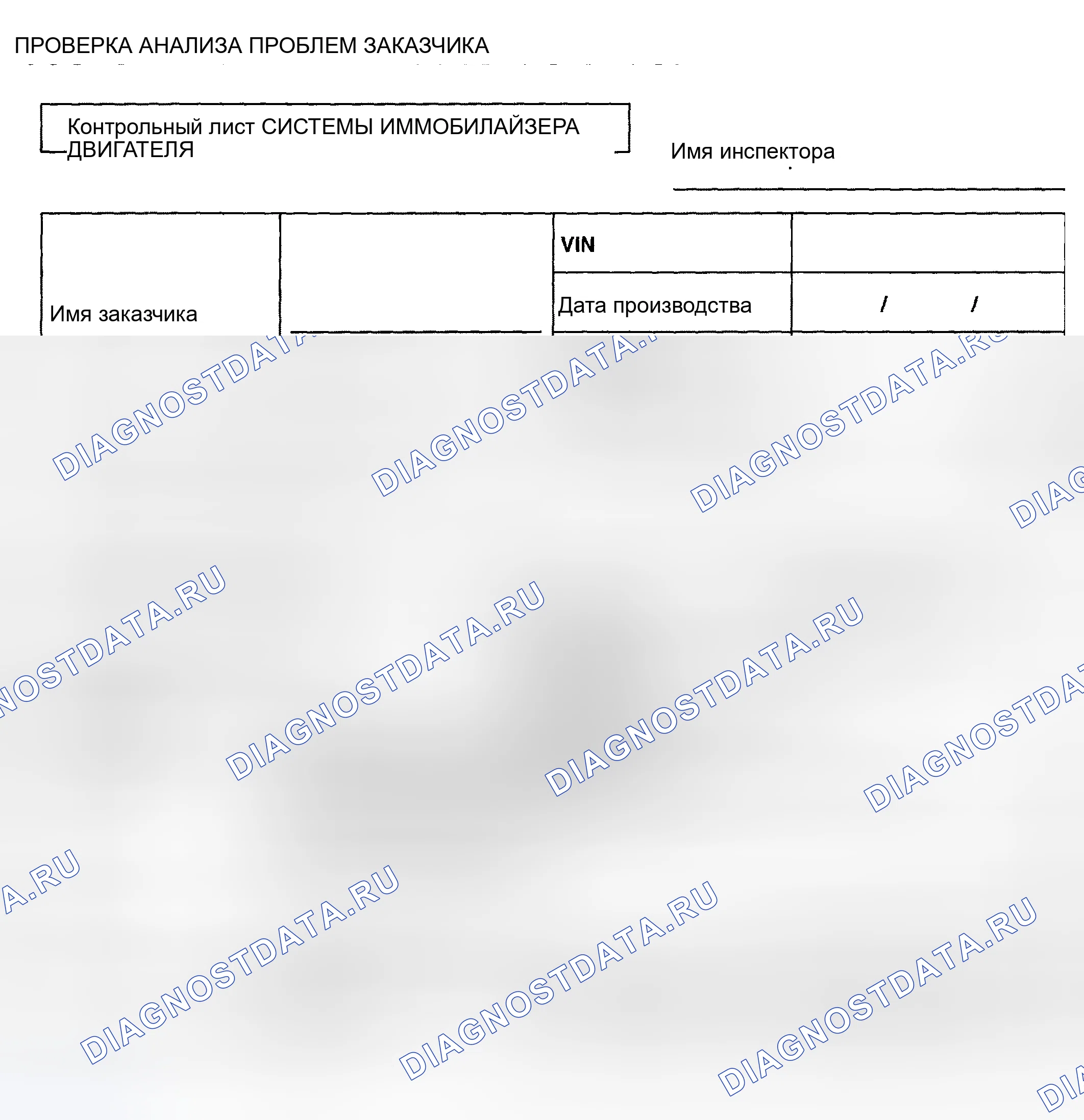 Рис. 47: ПРОВЕРКА АНАЛИЗА ПРОБЛЕМ КЛИЕНТОВ. Toyota Matrix E130