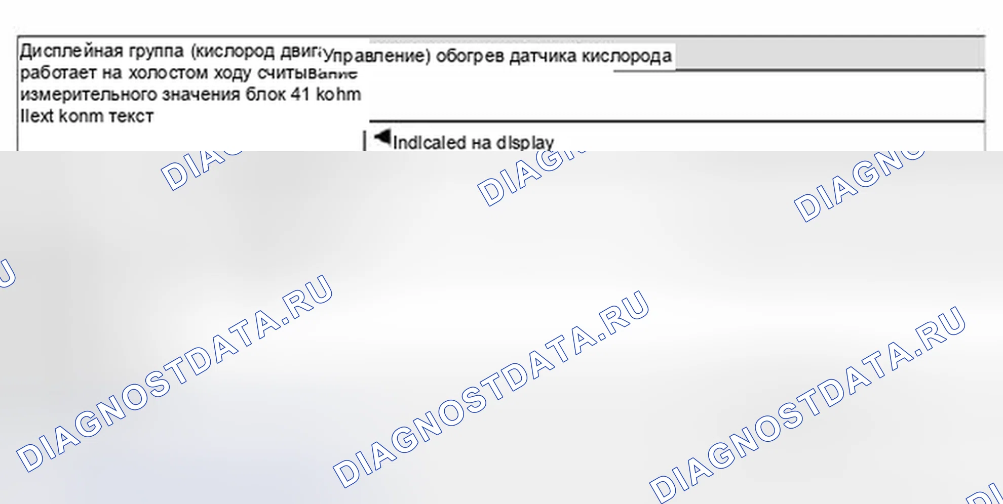 Рис. 284: Дисплей группы 41 Управление кислородным датчиком (управление кислородным сенсором) Нагрев кислородного датчика. Volkswagen Golf Mk4