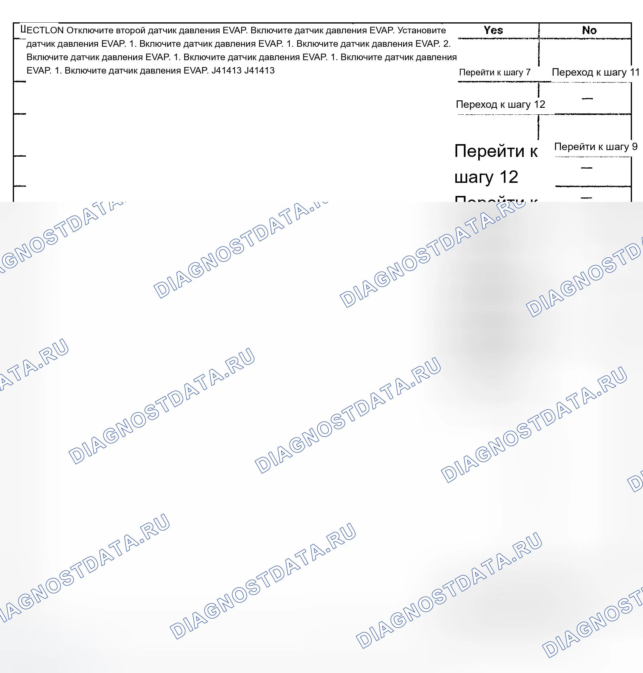 Рис. 167. Chevrolet TrailBlazer I